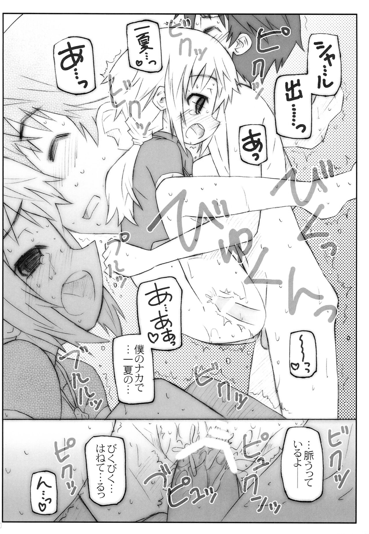 CARNIVAL - Page 19