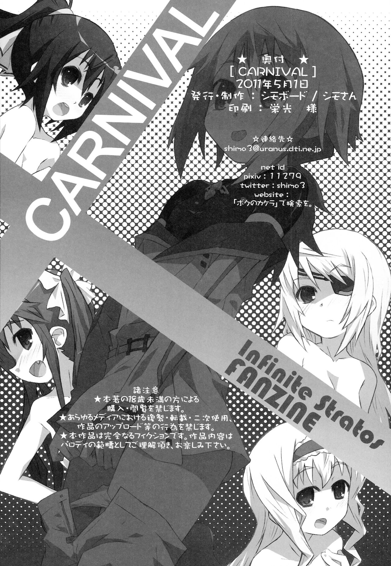 CARNIVAL - Page 23