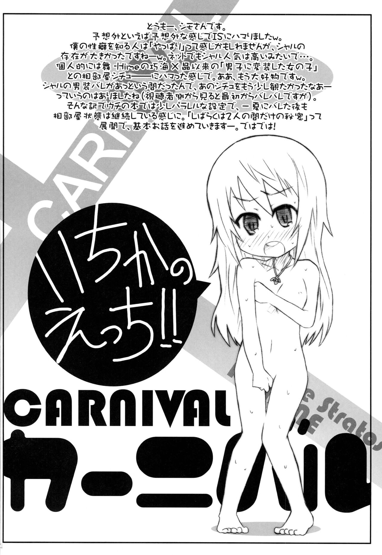 CARNIVAL - Page 3