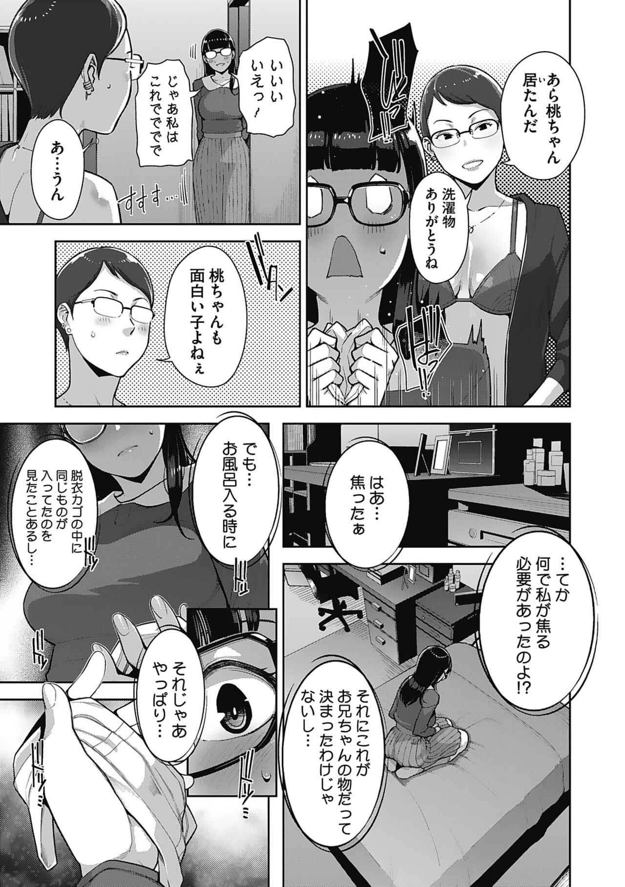 Hatsujou Contrast - Page 89