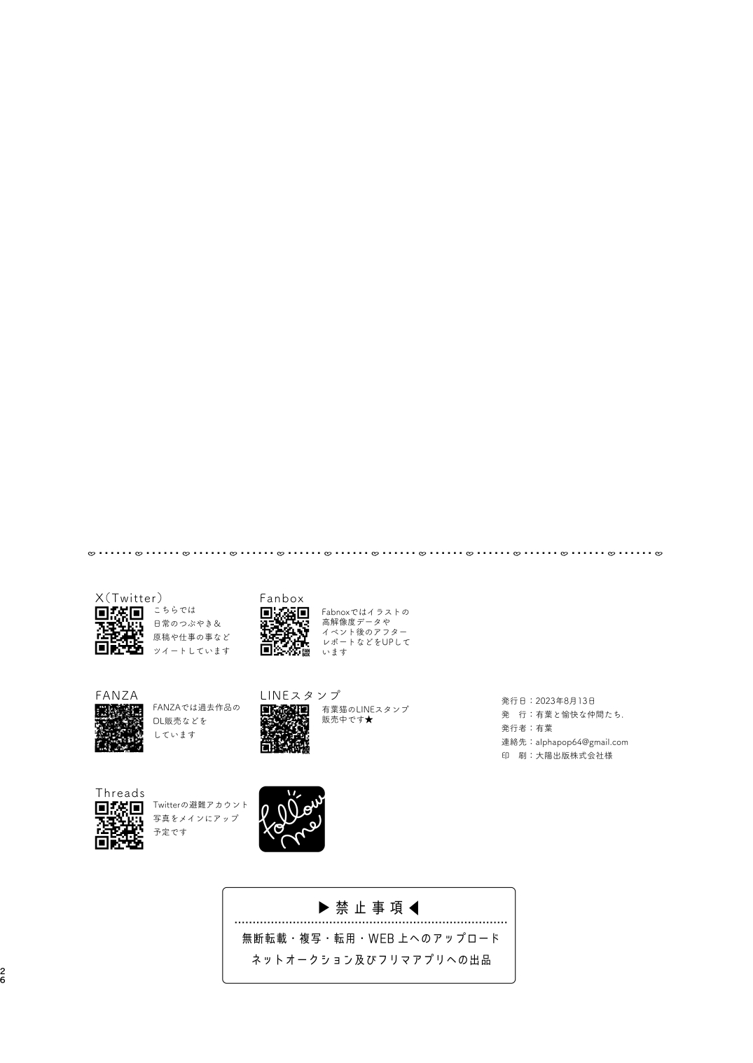 Shower de Yuuka to - Page 25