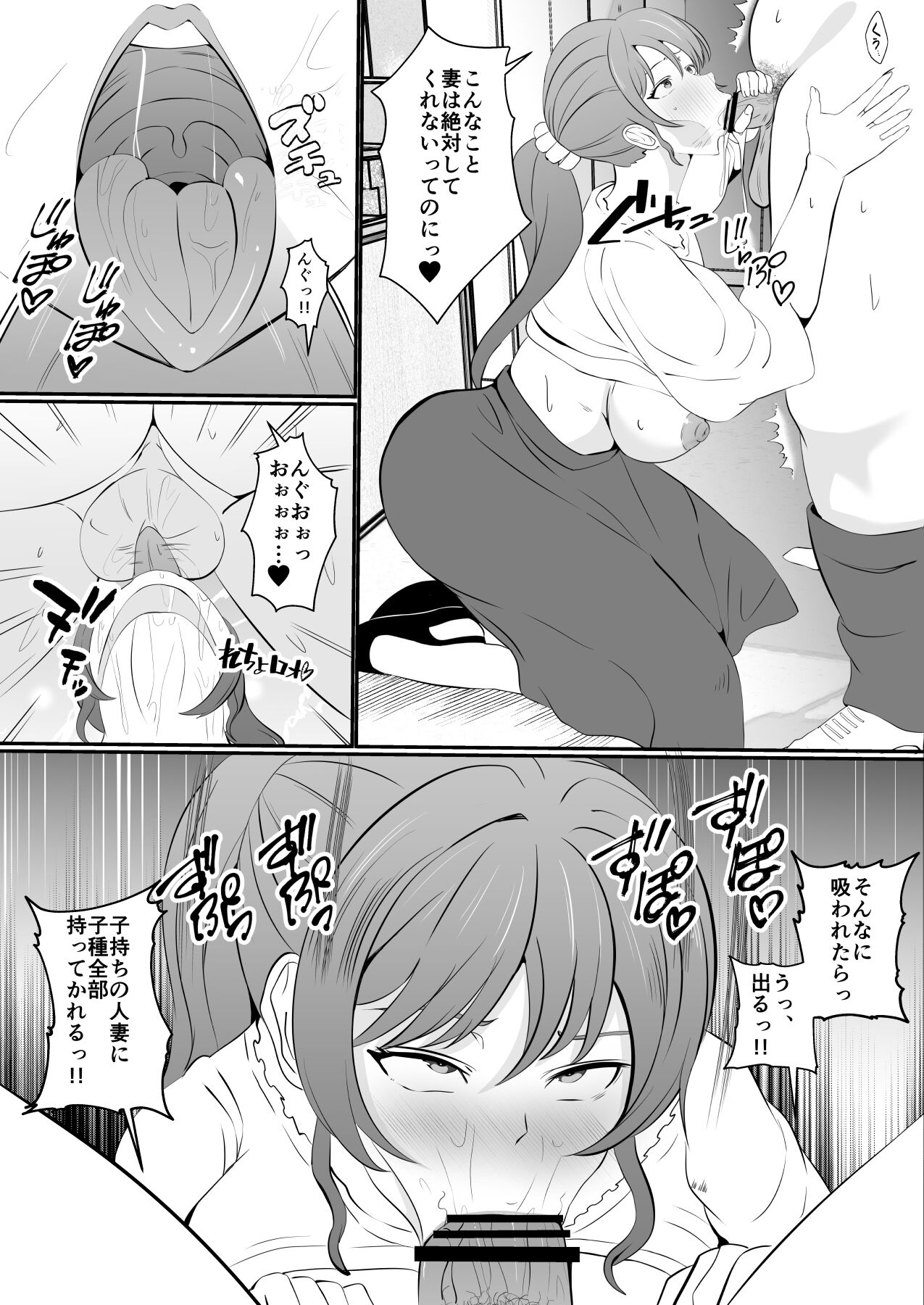 Hyoui-kei YTuber - Page 36