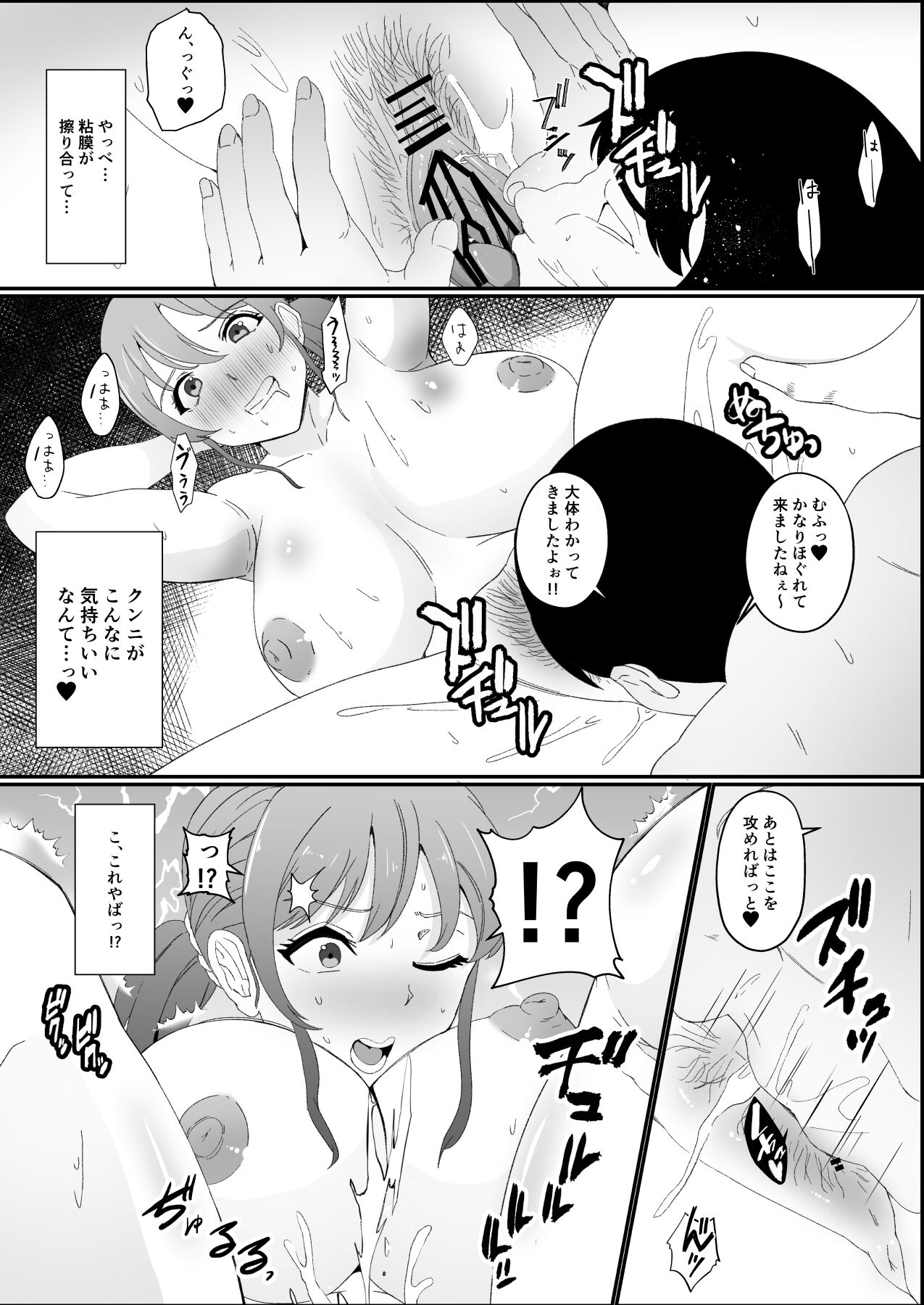 Hyoui-kei YTuber - Page 40