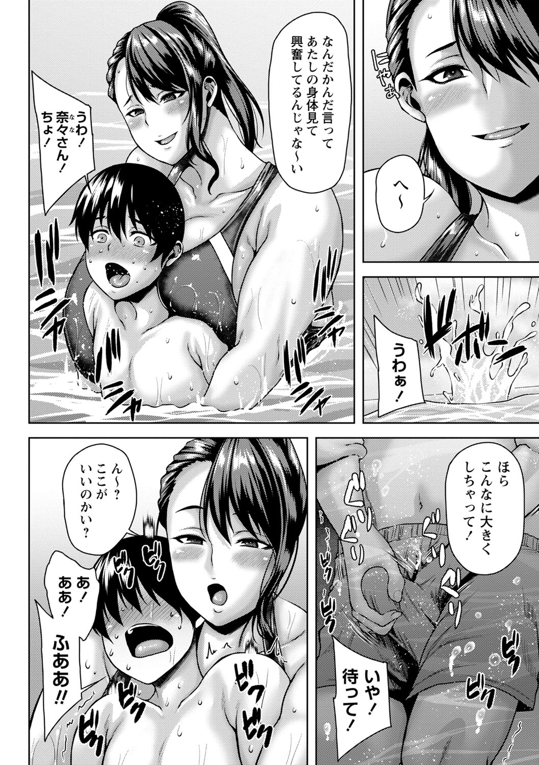 COMIC Masyo 2023-10 - Page 11