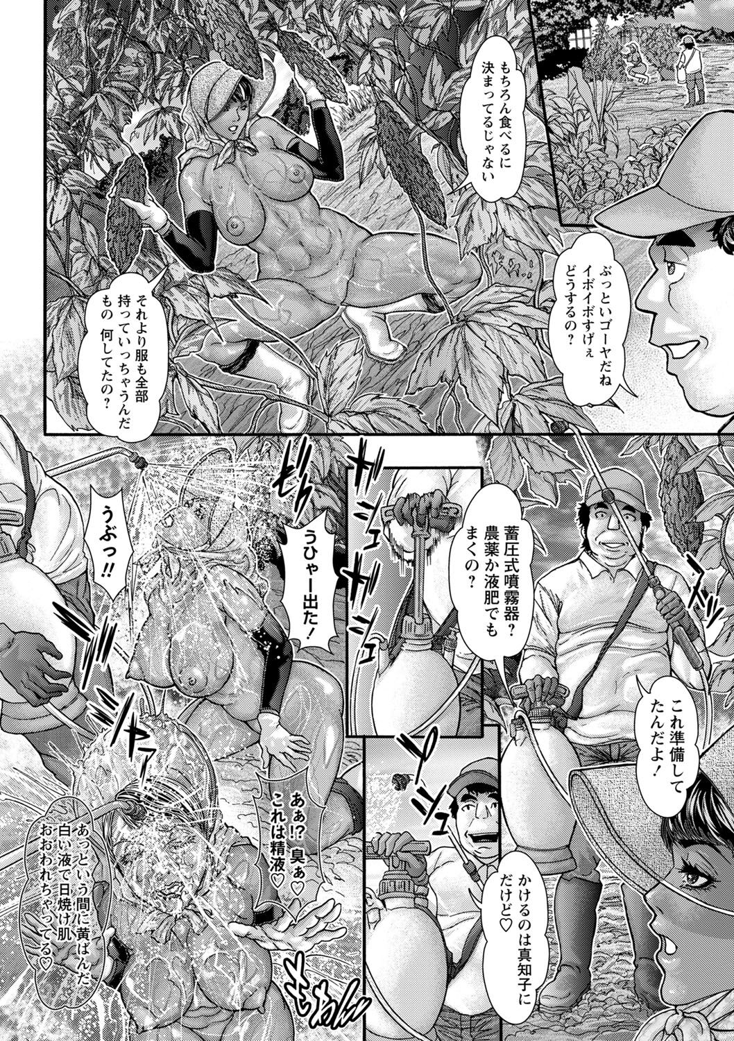 COMIC Masyo 2023-10 - Page 219