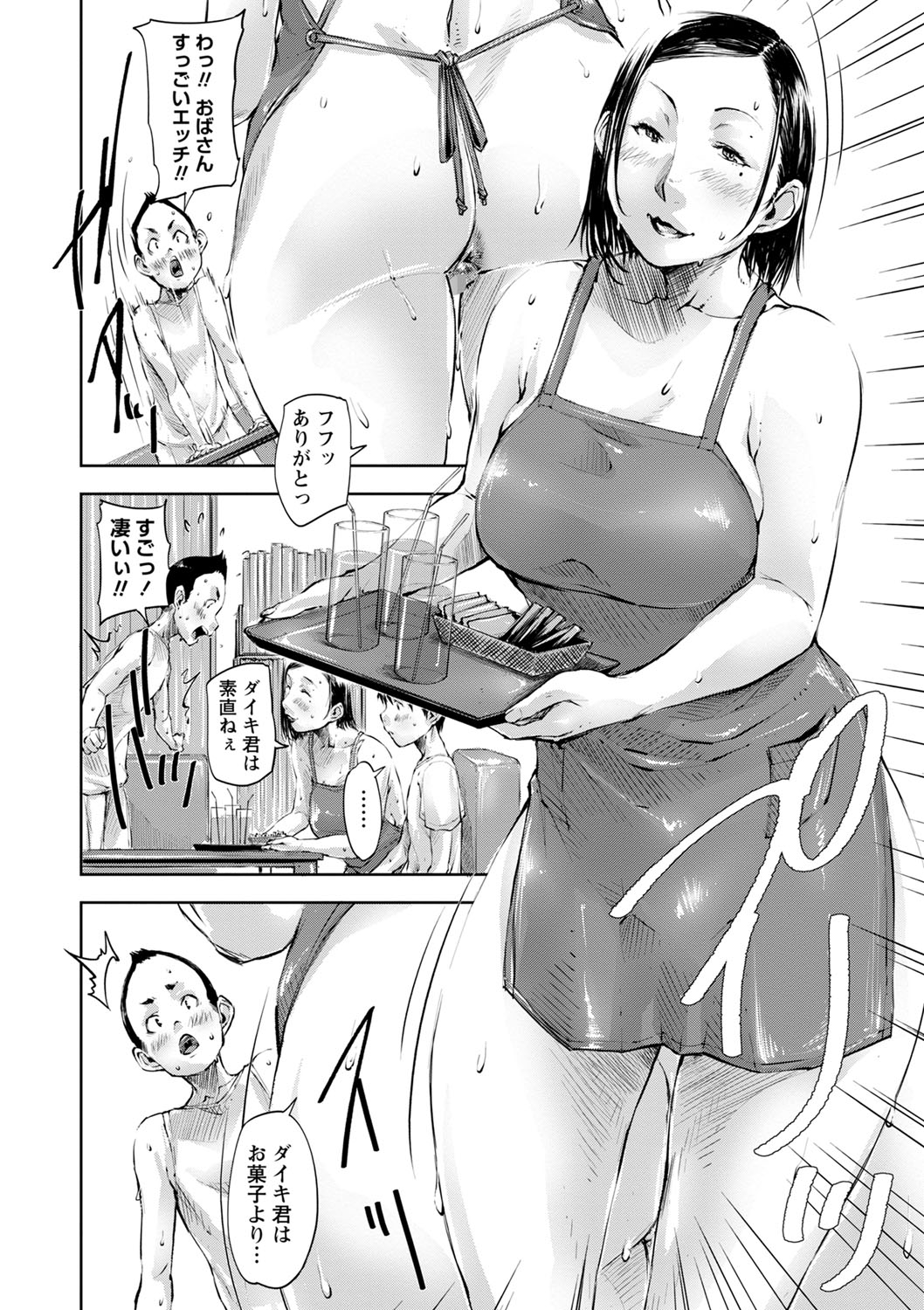 COMIC Masyo 2023-10 - Page 33