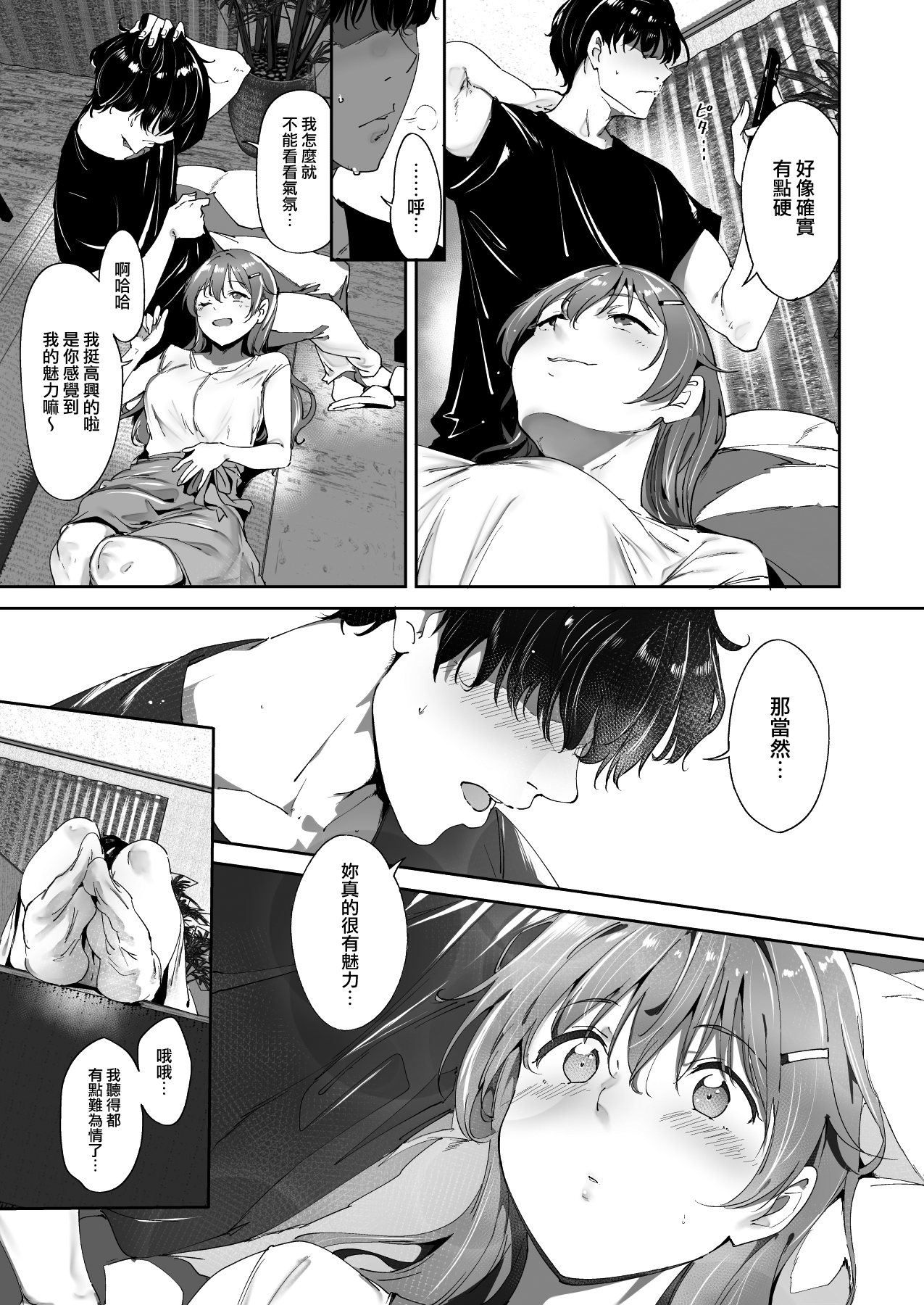 Konoe no Kyuujitsu - Page 10