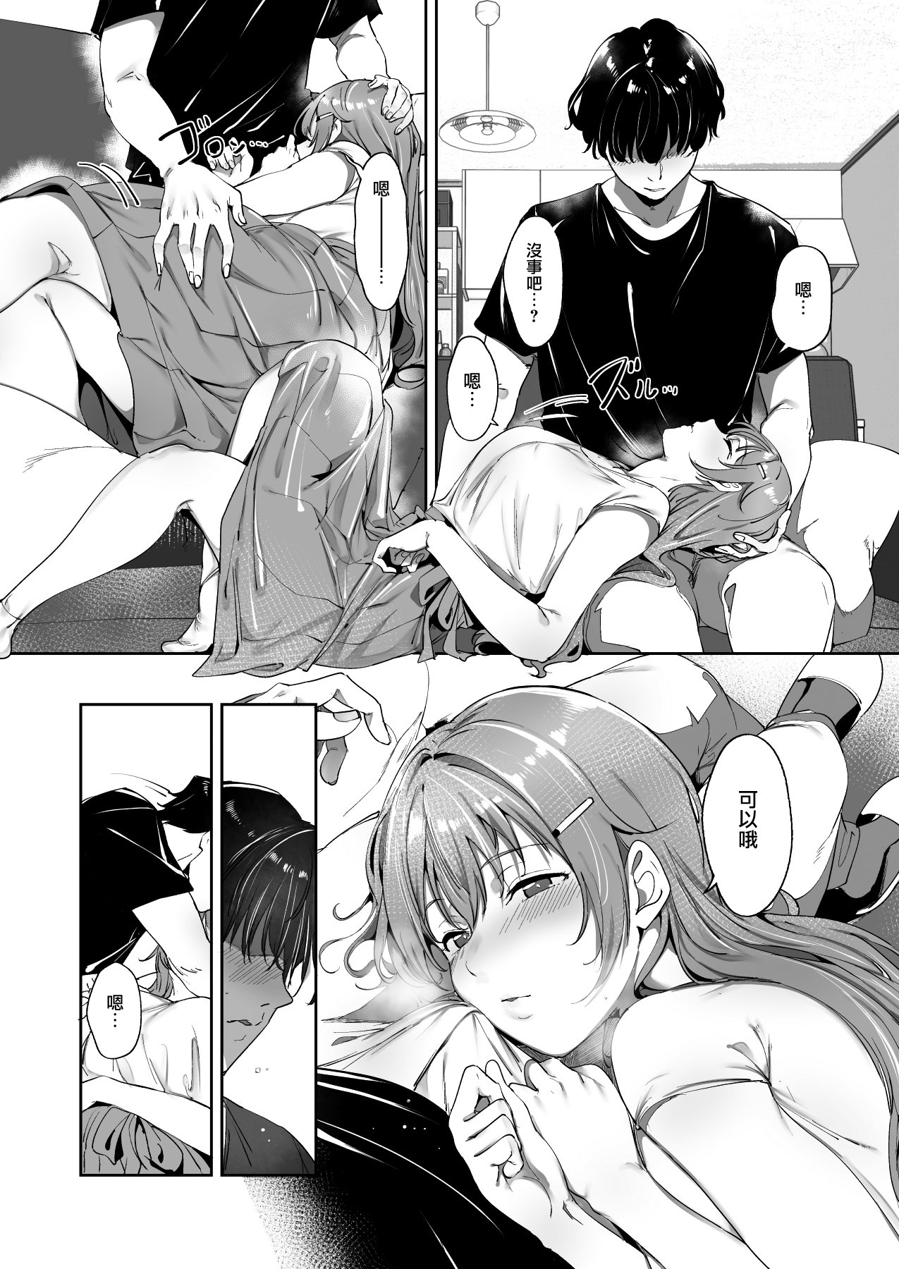Konoe no Kyuujitsu - Page 11