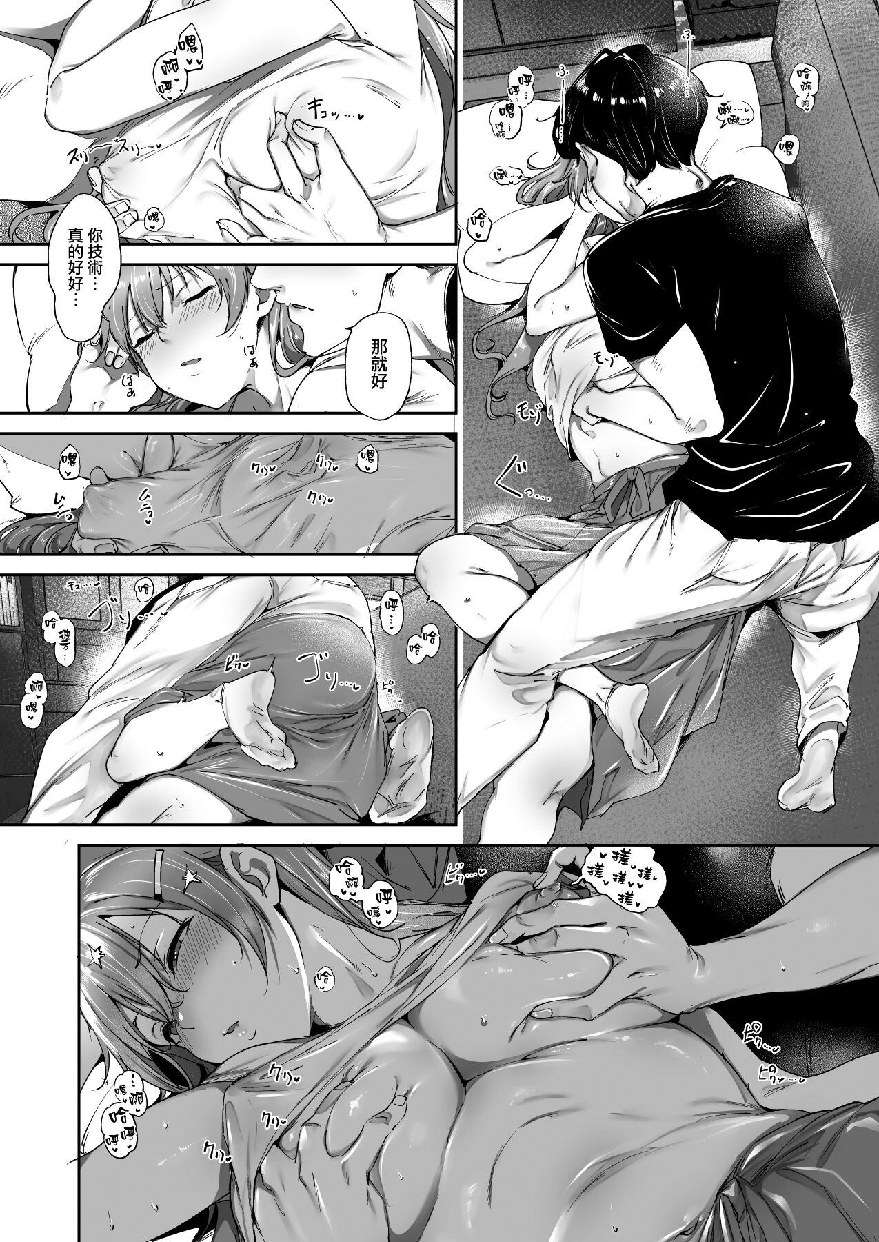 Konoe no Kyuujitsu - Page 15