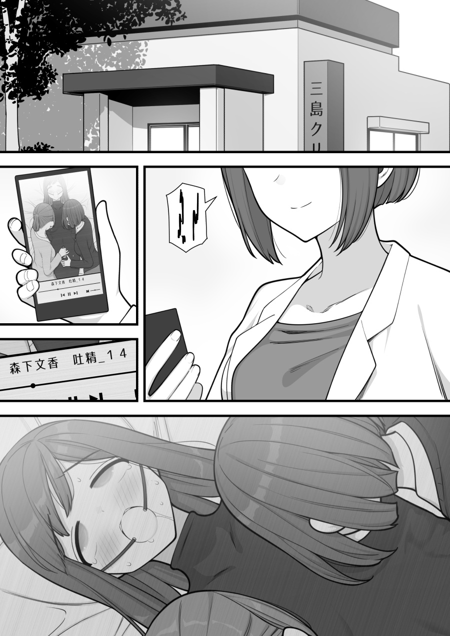 Futanari Trap - Page 65