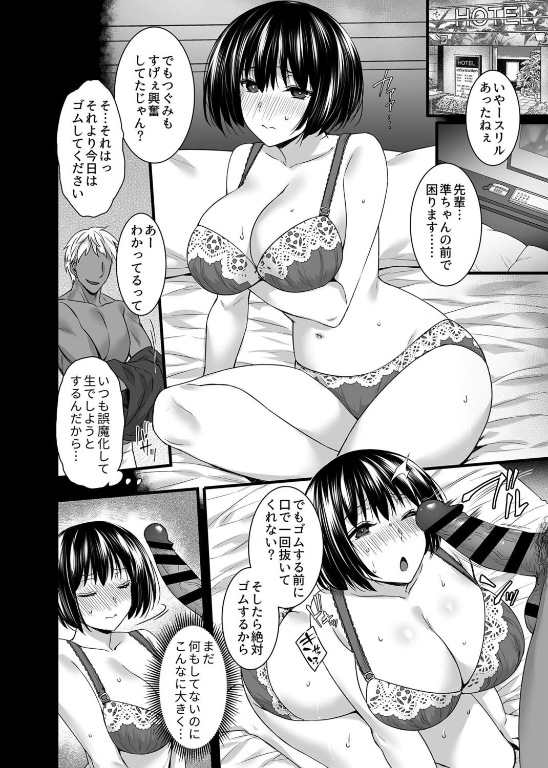 COMIC GEE Vol. 13 - Page 8