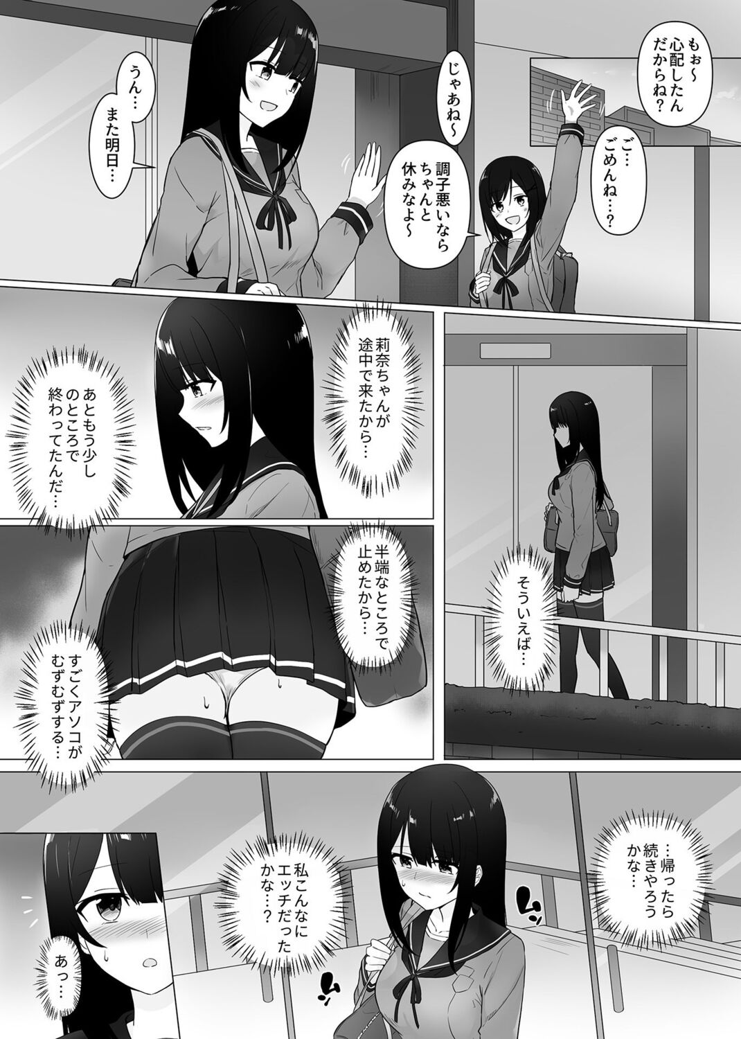 COMIC GEE Vol. 14 - Page 130