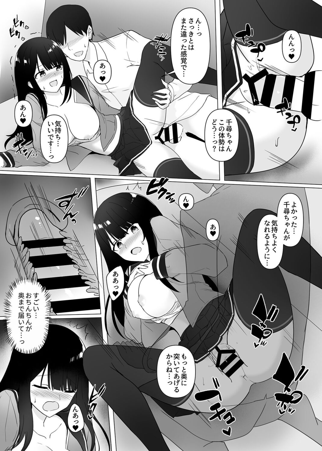COMIC GEE Vol. 14 - Page 140