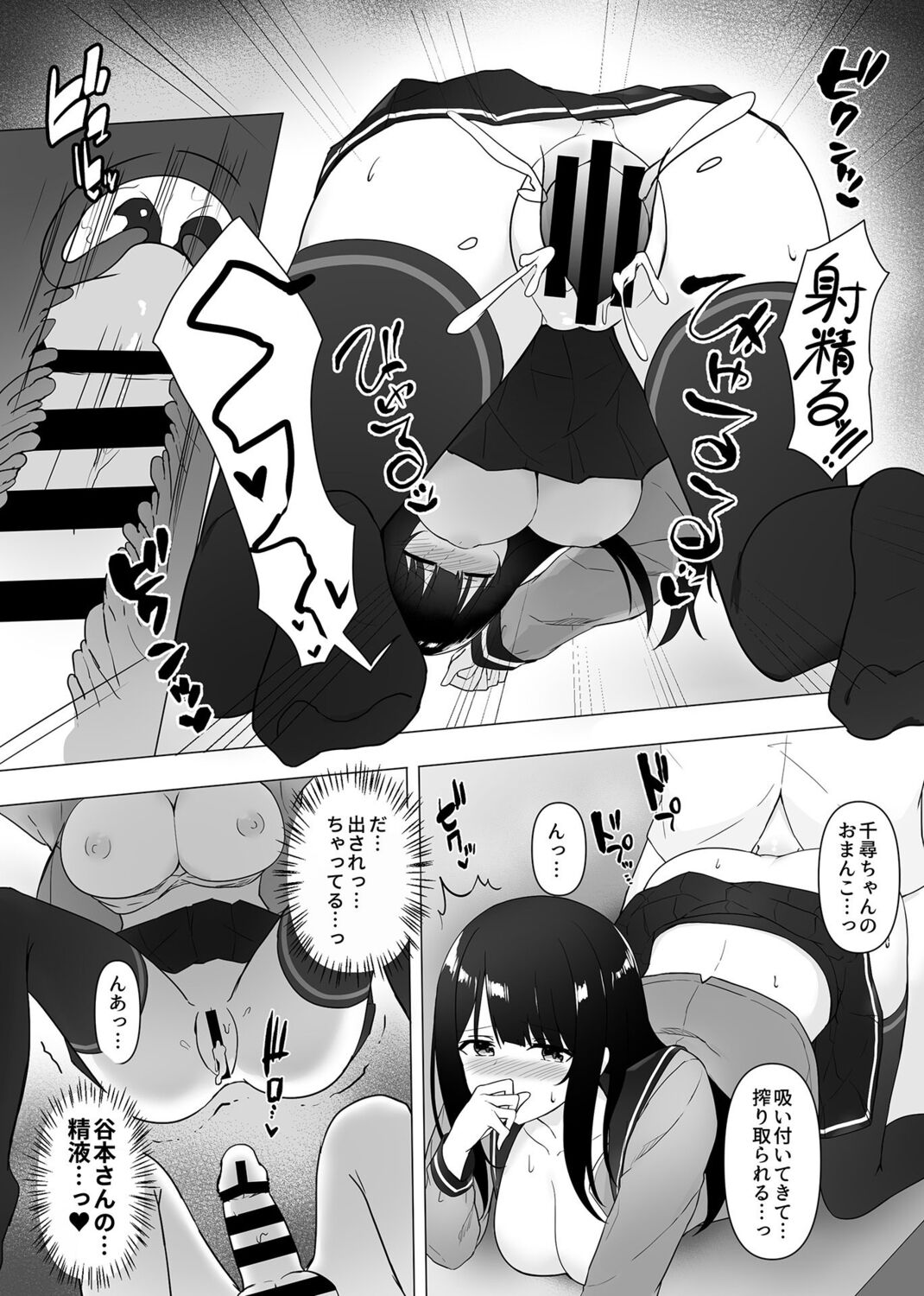 COMIC GEE Vol. 14 - Page 143