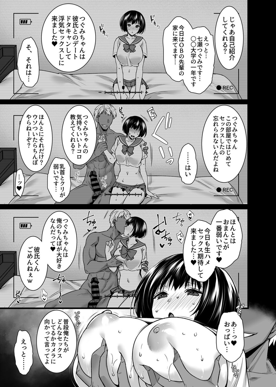 COMIC GEE Vol. 14 - Page 9