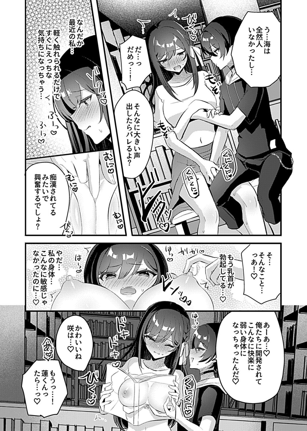 COMIC GEE Vol. 14 - Page 93