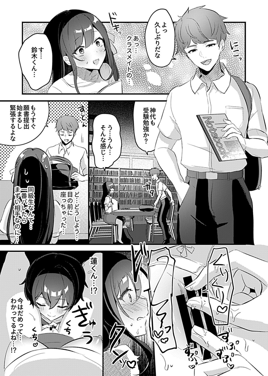 COMIC GEE Vol. 14 - Page 95
