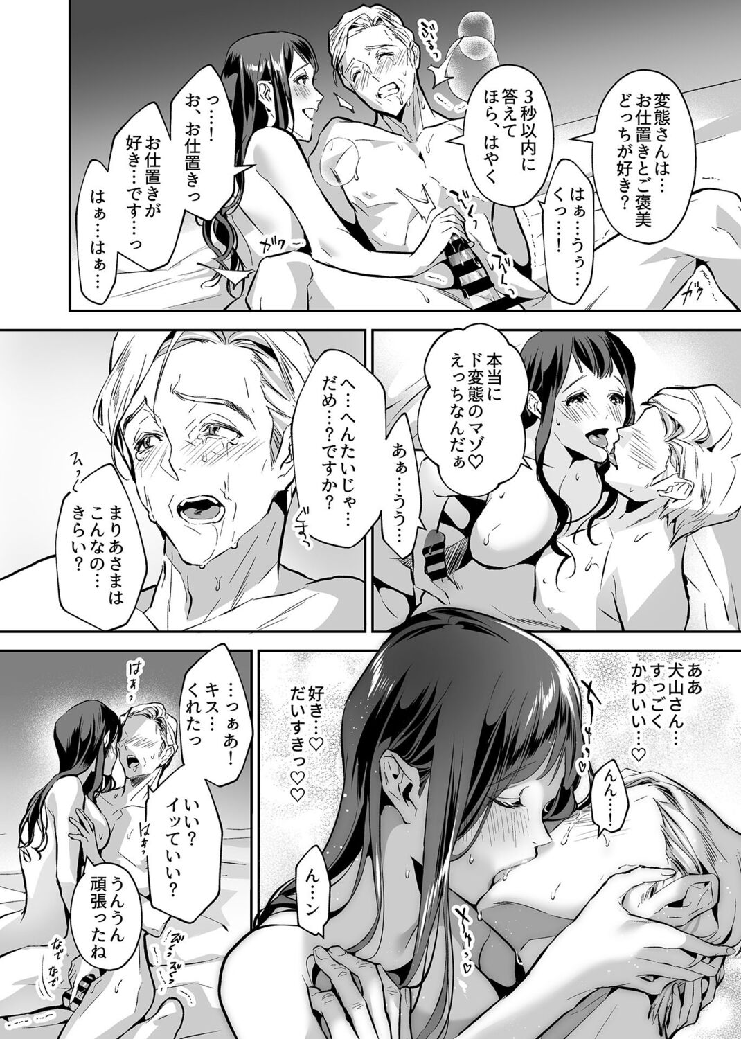 COMIC GEE Vol. 17 - Page 102