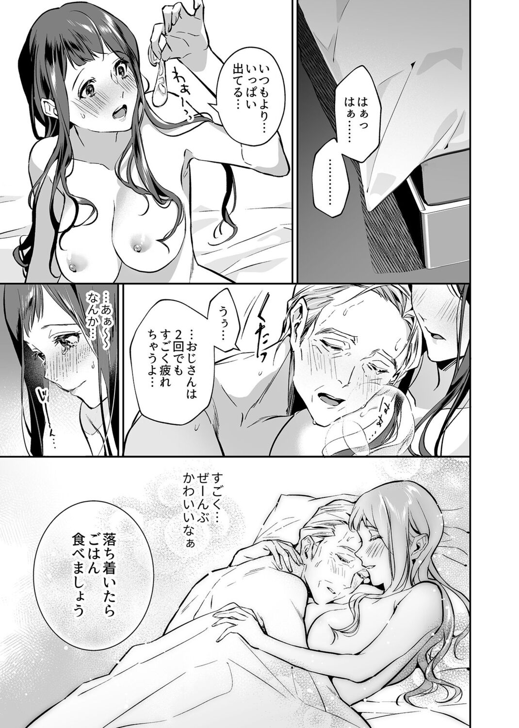 COMIC GEE Vol. 17 - Page 107