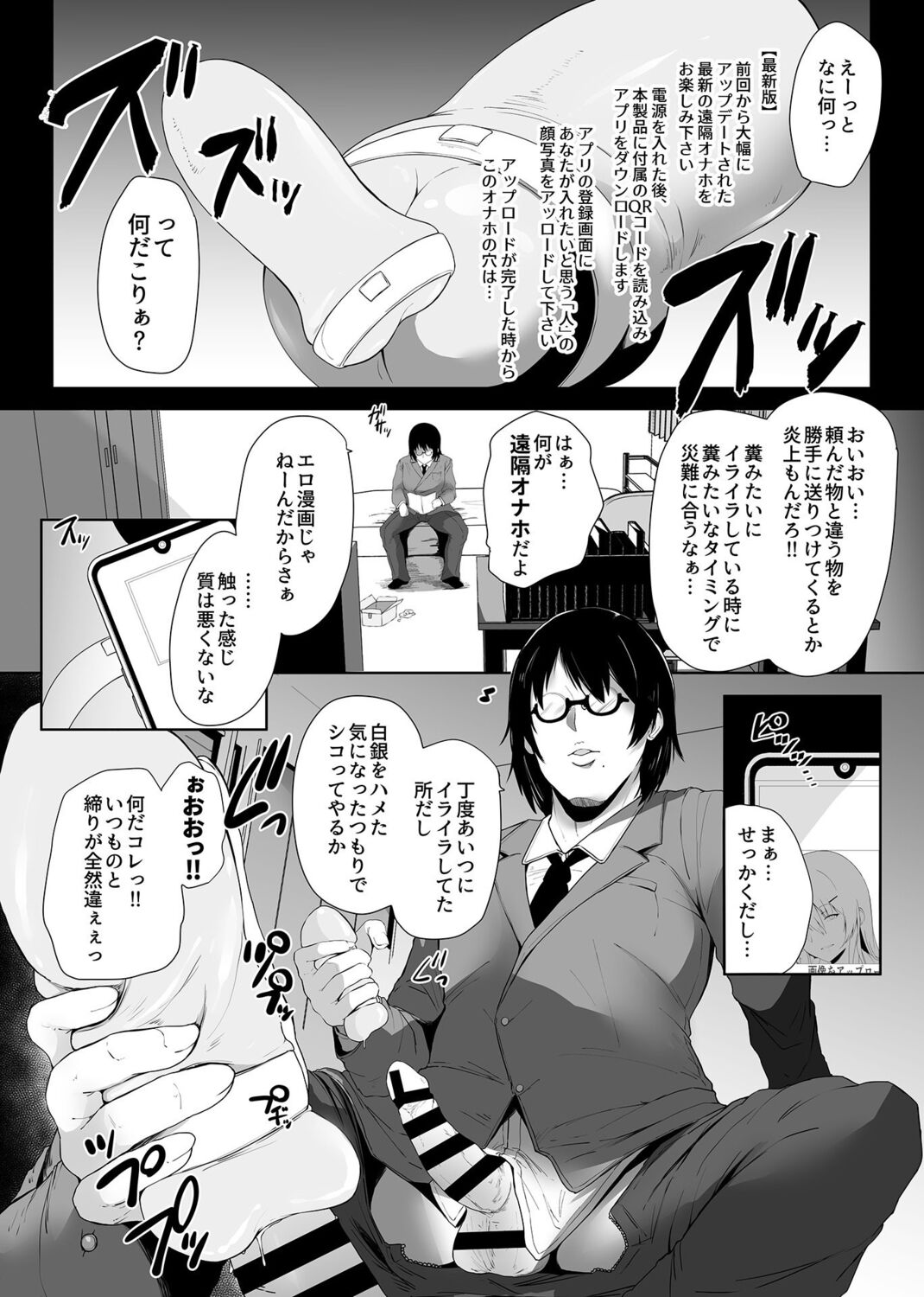 COMIC GEE Vol. 17 - Page 113