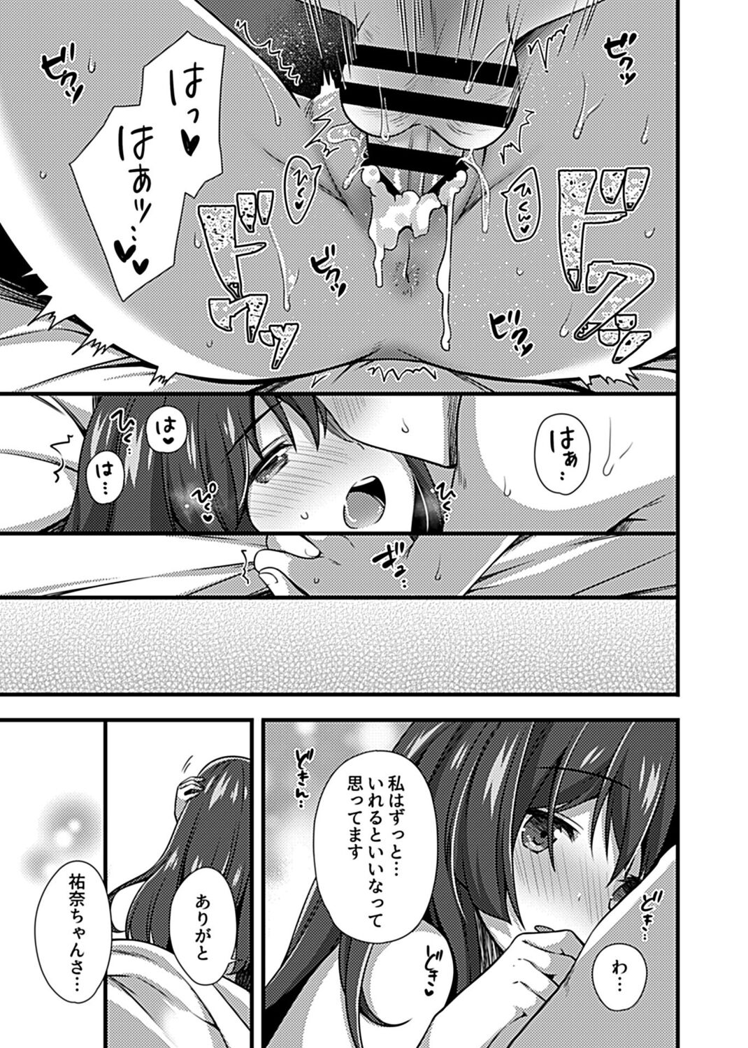 COMIC GEE Vol. 17 - Page 165