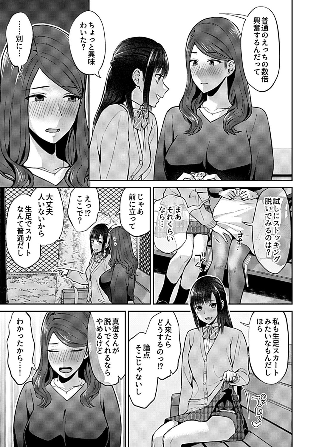 COMIC GEE Vol. 17 - Page 53