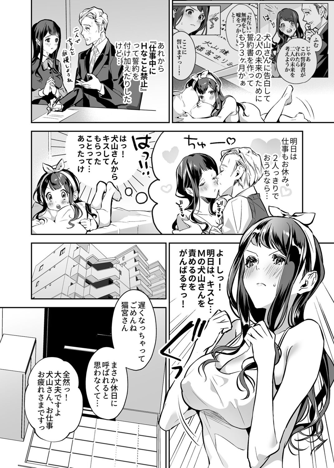 COMIC GEE Vol. 17 - Page 90