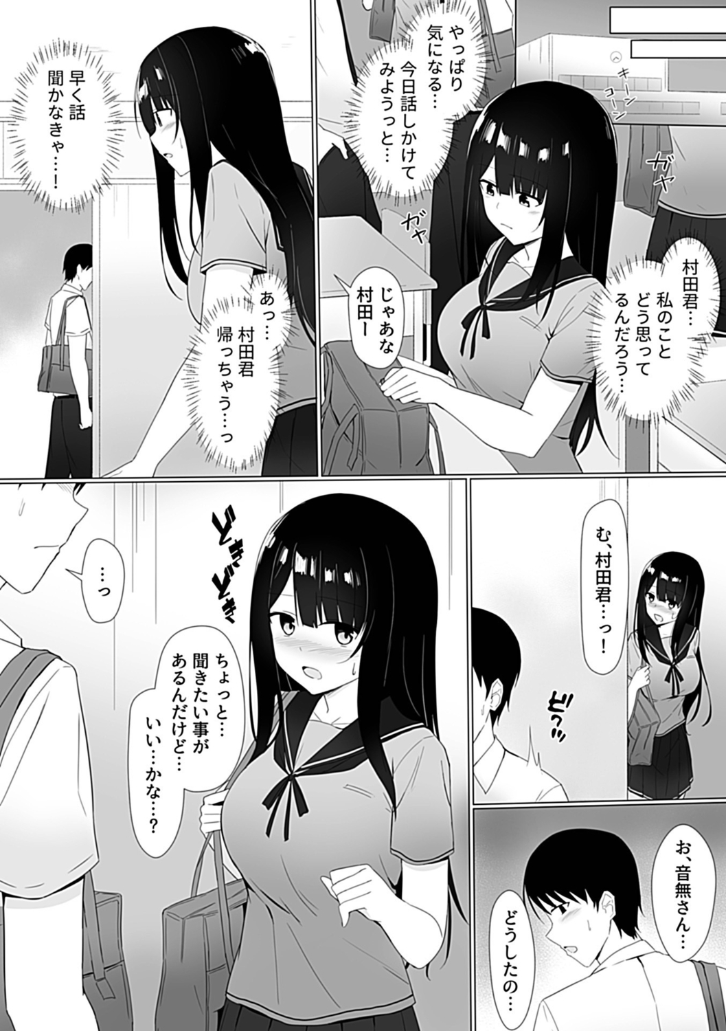 COMIC GEE Vol. 19 - Page 113
