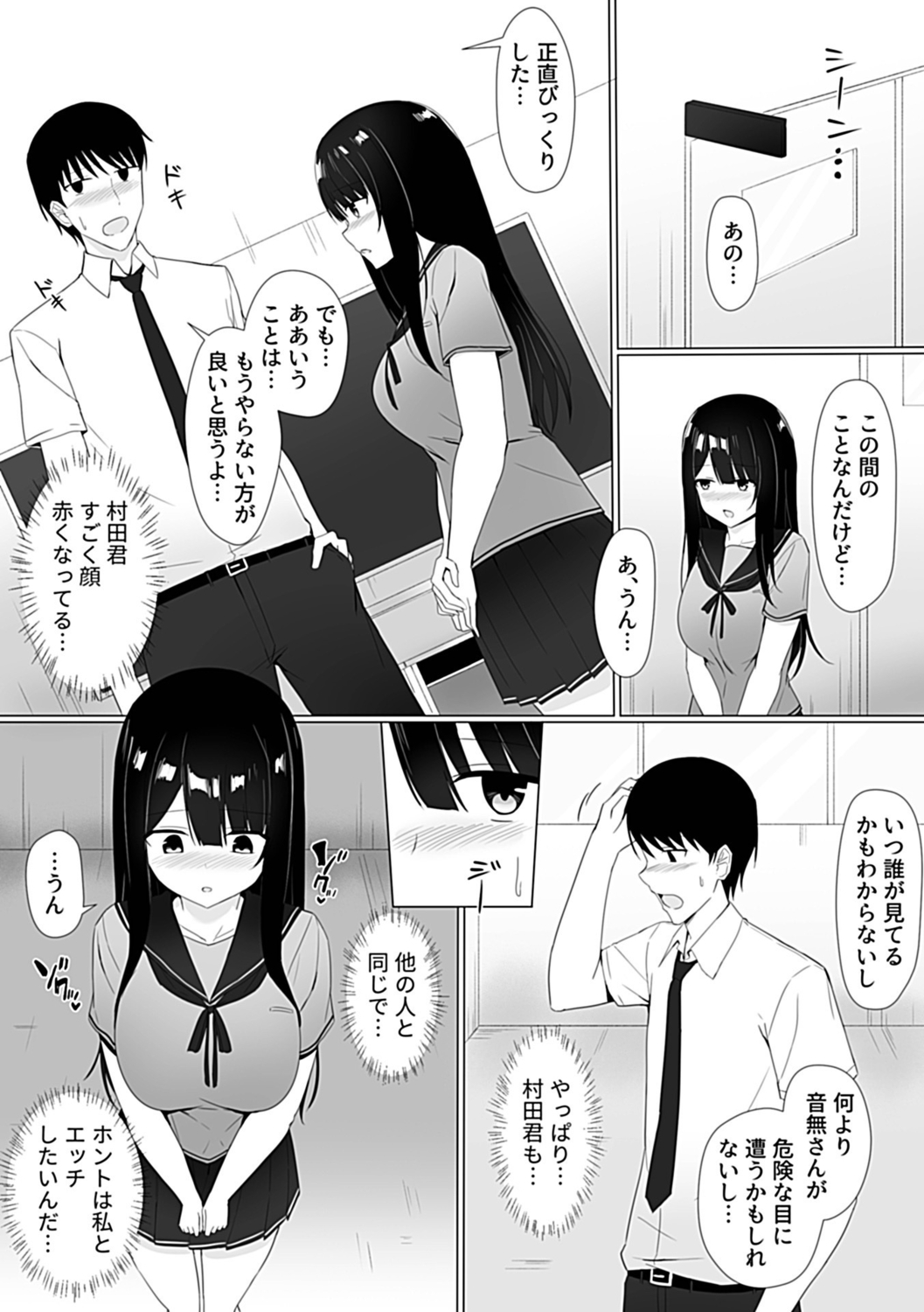 COMIC GEE Vol. 19 - Page 114
