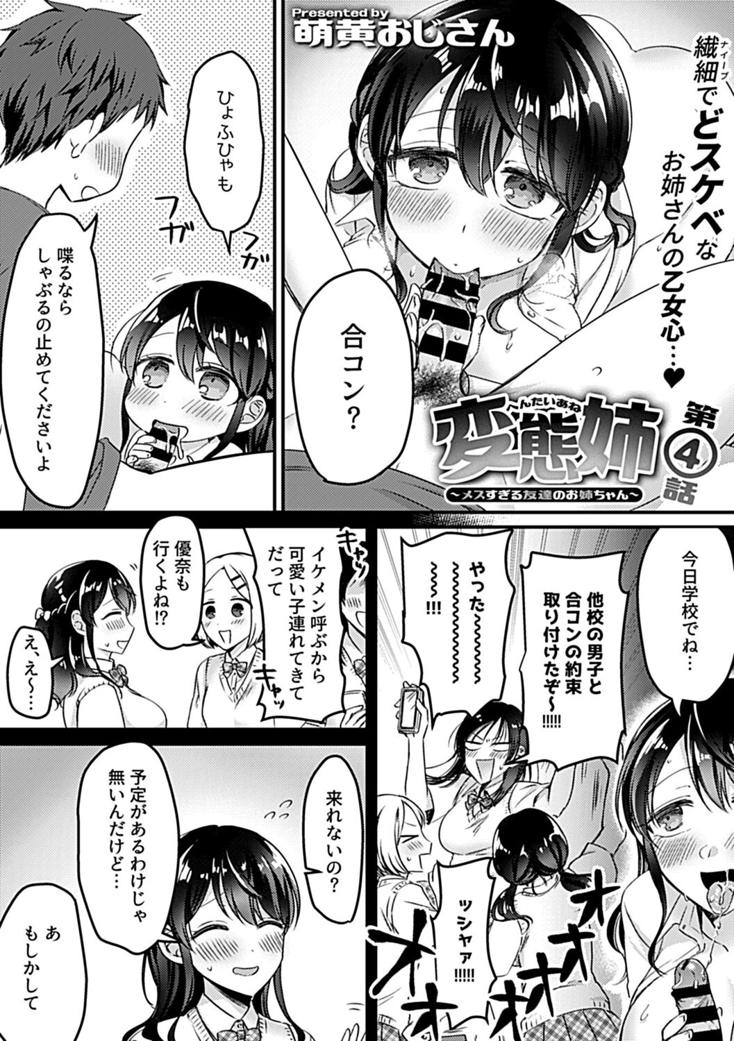 COMIC GEE Vol. 19 - Page 49