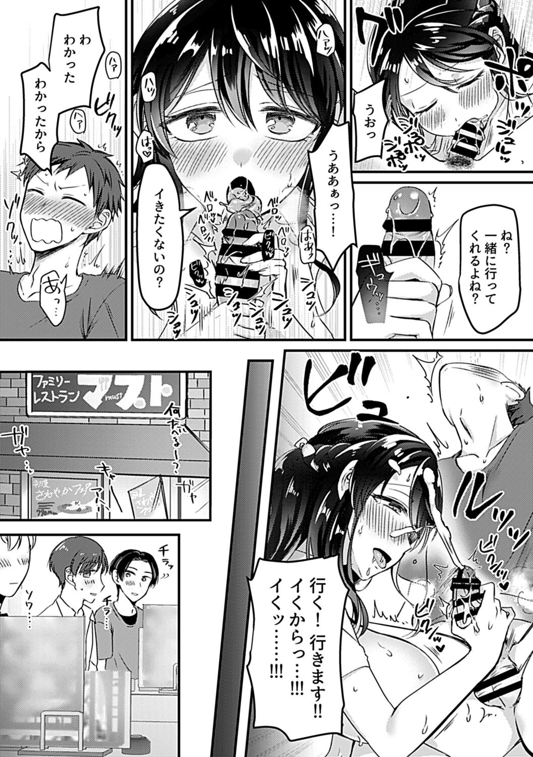 COMIC GEE Vol. 19 - Page 51