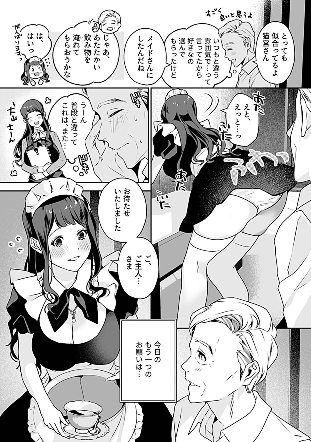 COMIC GEE Vol. 19 - Page 72