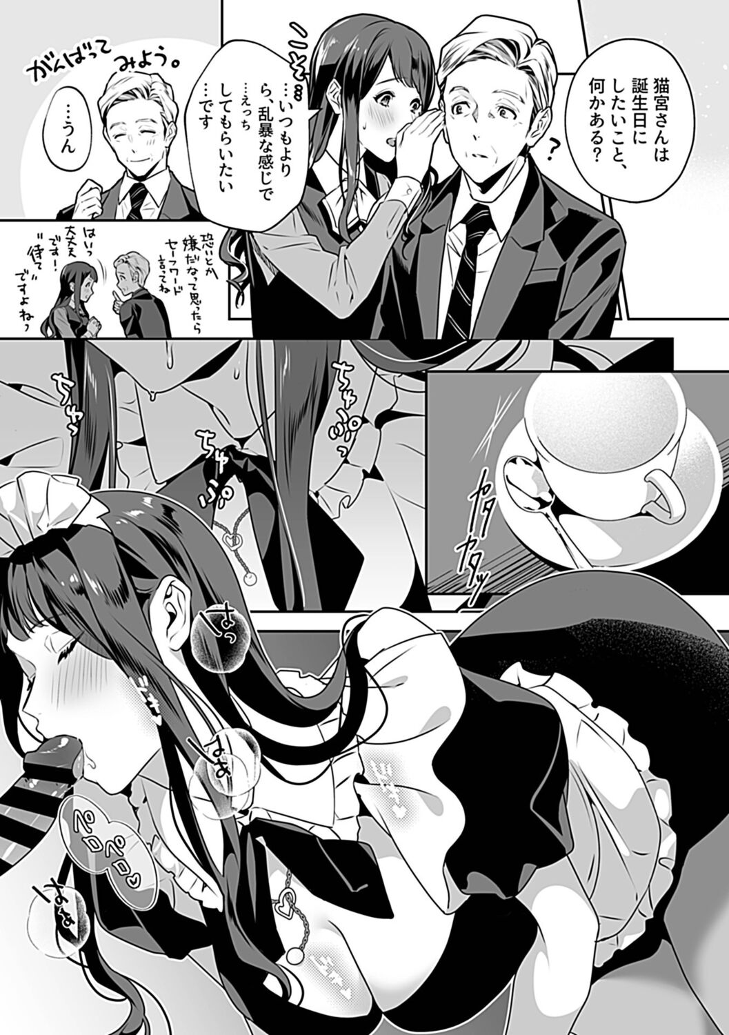 COMIC GEE Vol. 19 - Page 73