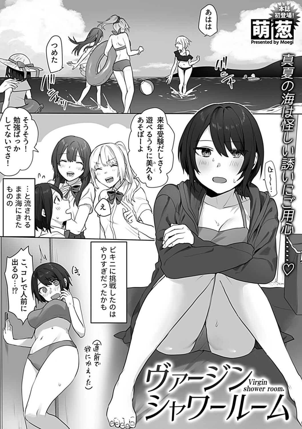 COMIC GEE Vol. 19 - Page 91