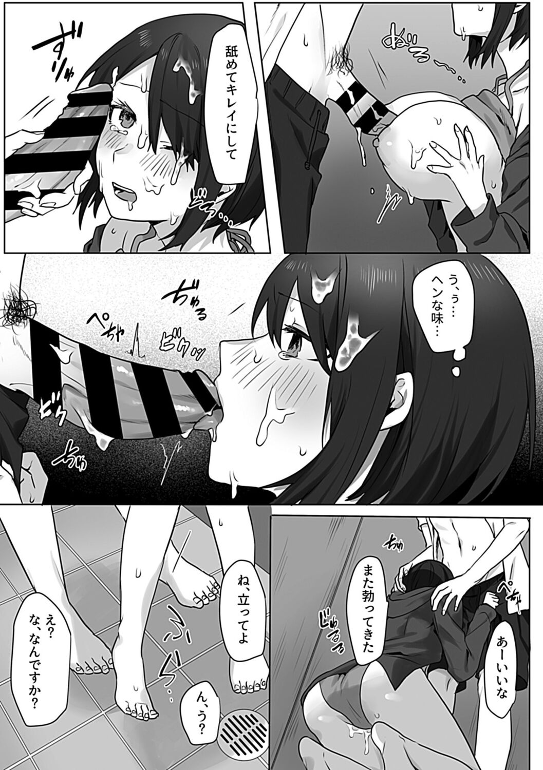 COMIC GEE Vol. 19 - Page 98