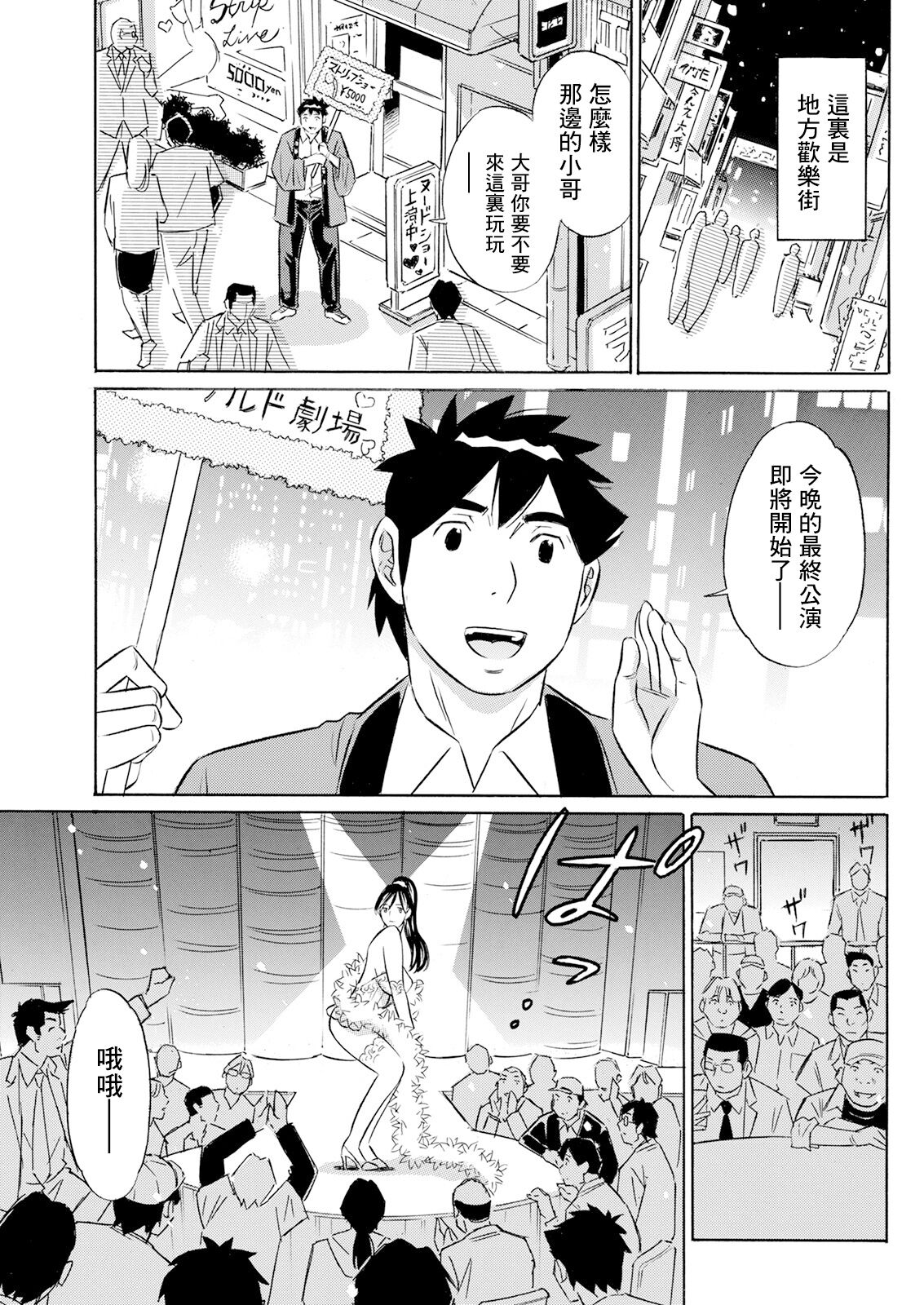 Junjou Strip - Page 1