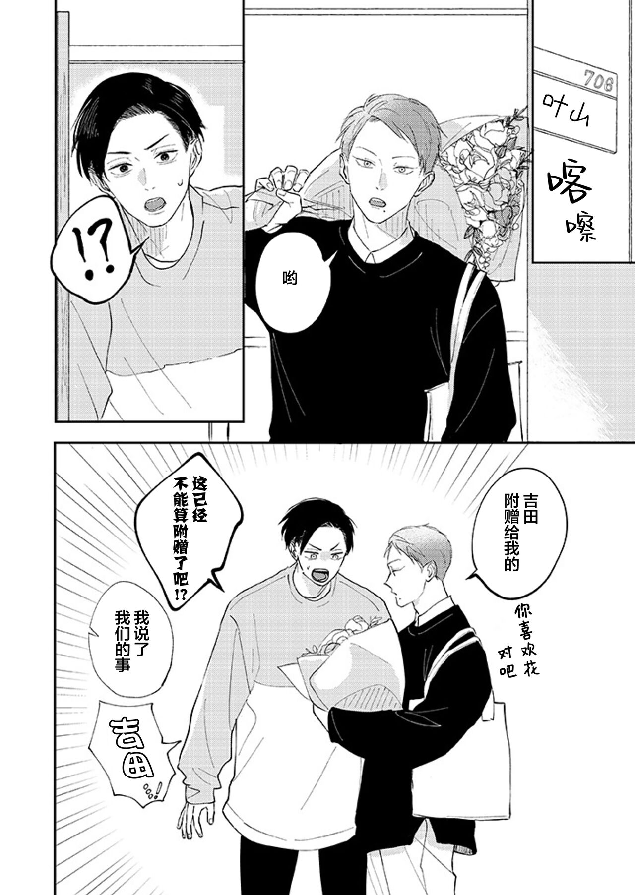 Ao to Midori | 青与碧 - Page 122
