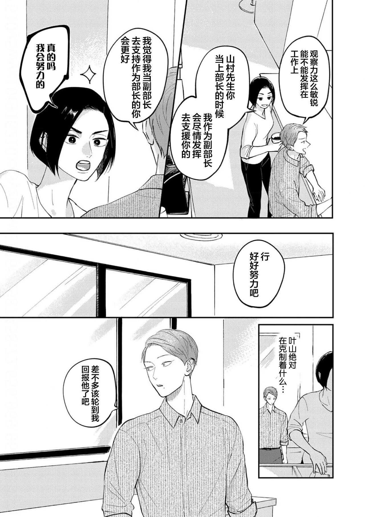 Ao to Midori | 青与碧 - Page 157