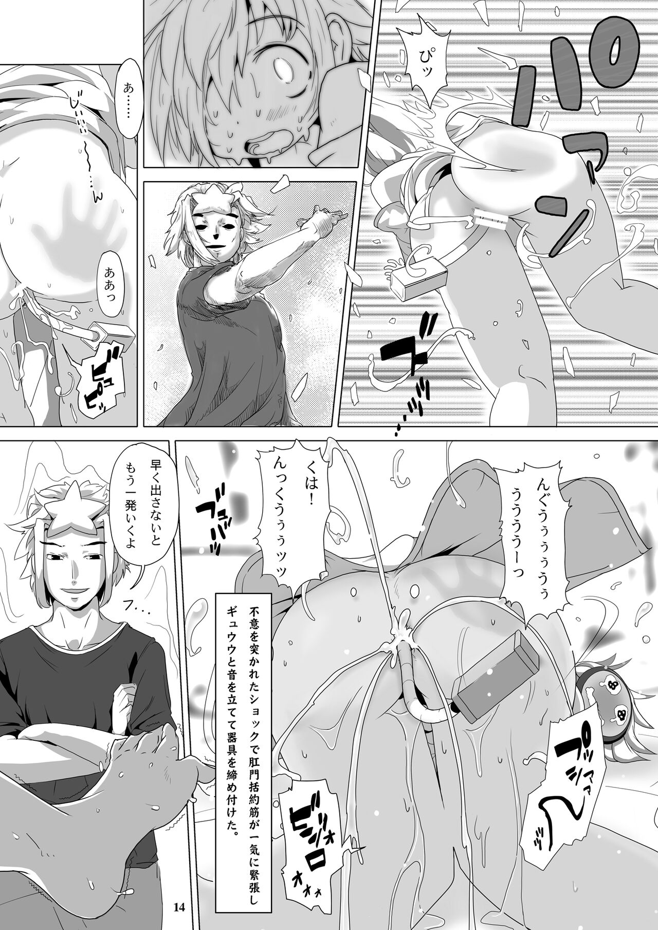 Dona-San - Page 13