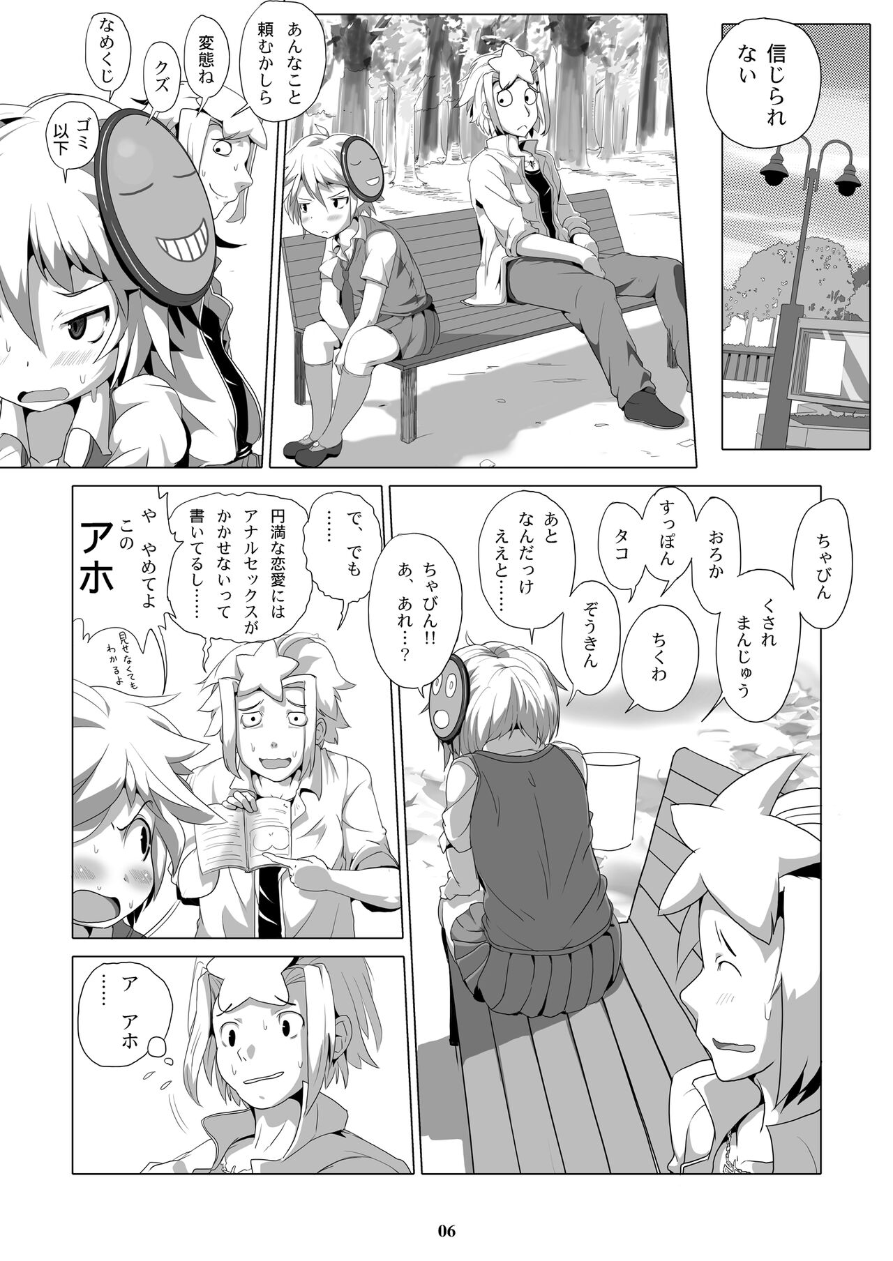 Dona-San - Page 5