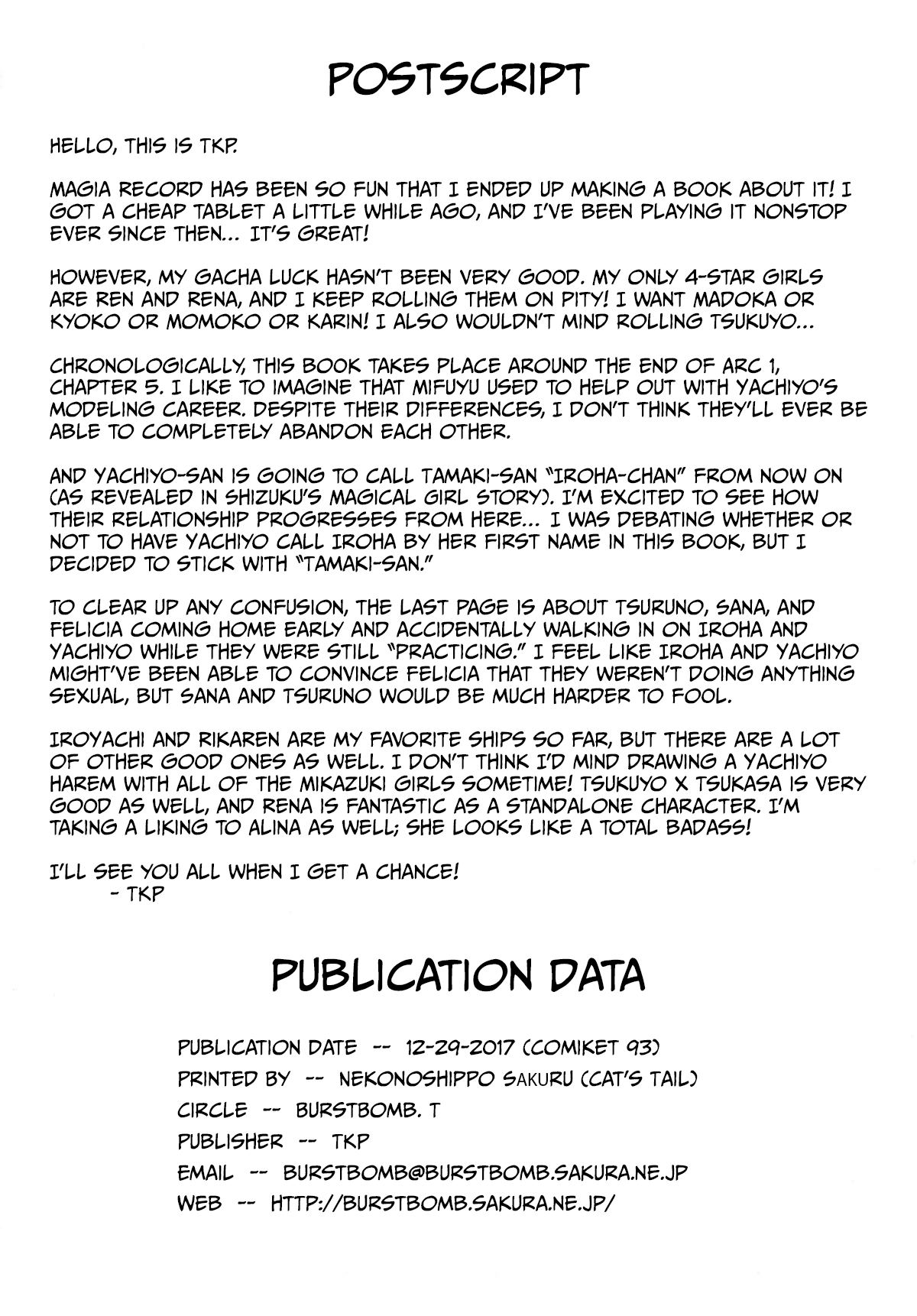 Yachiyo File - Page 17