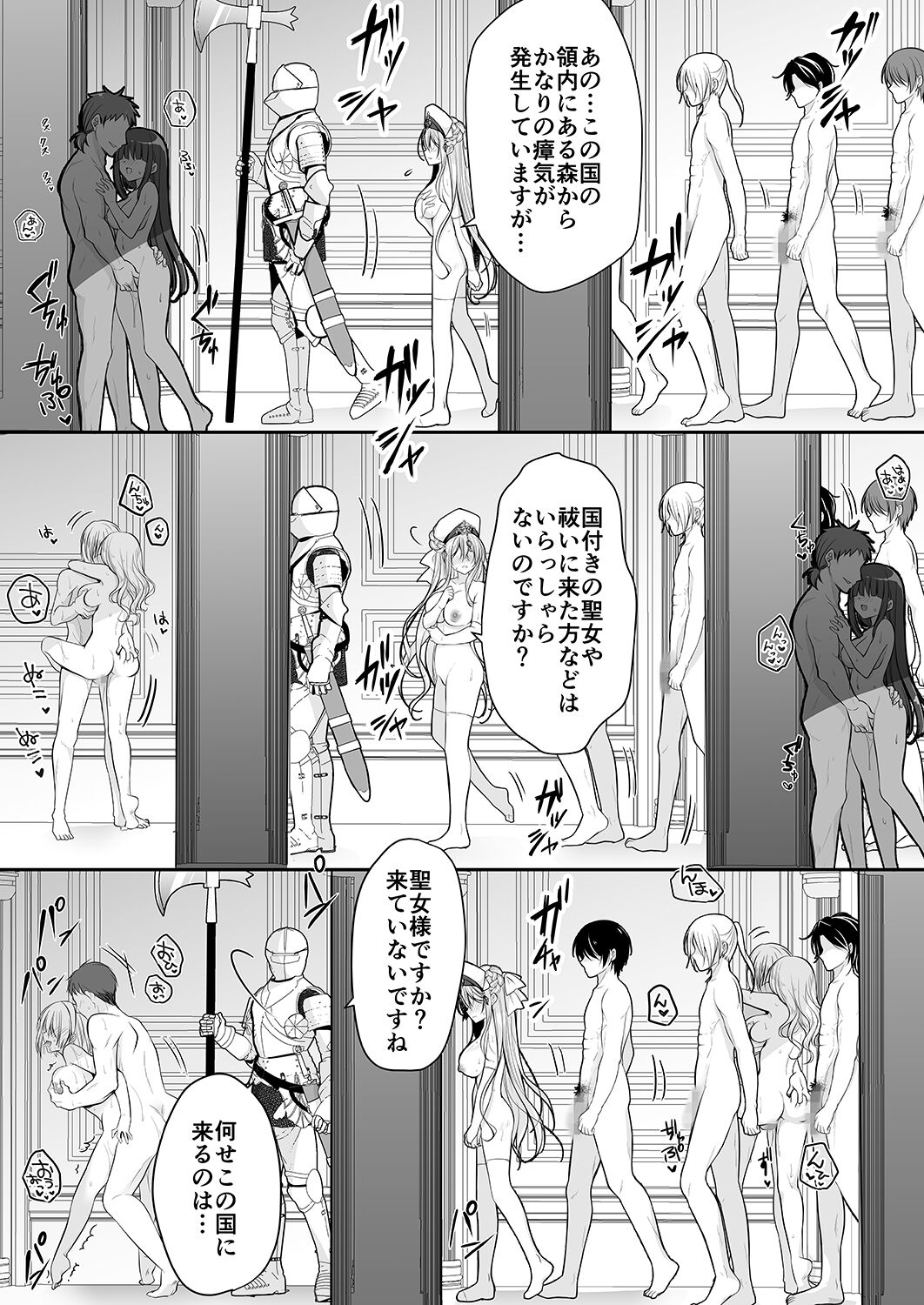 Isekai Rinkan - Page 10