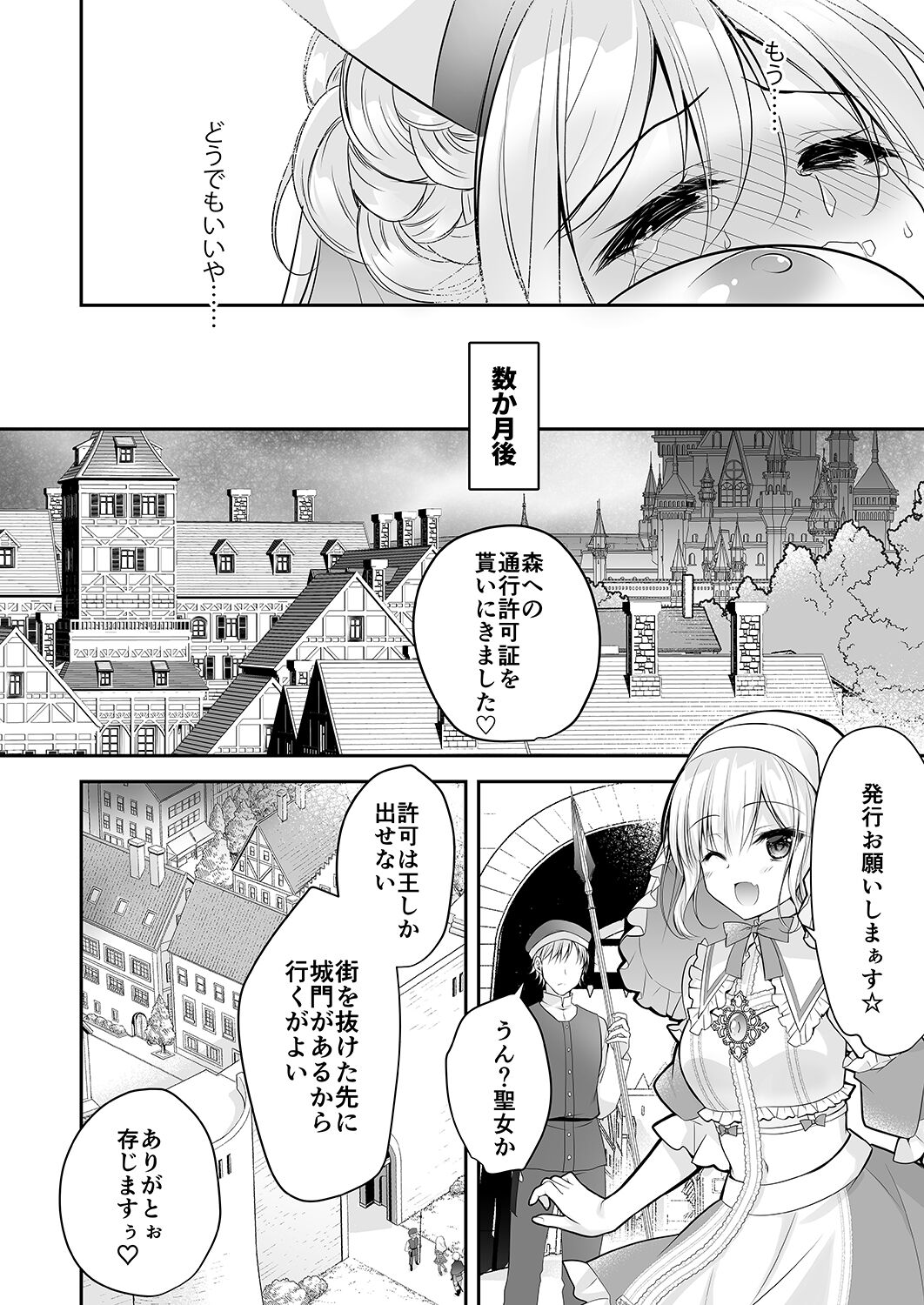 Isekai Rinkan - Page 51
