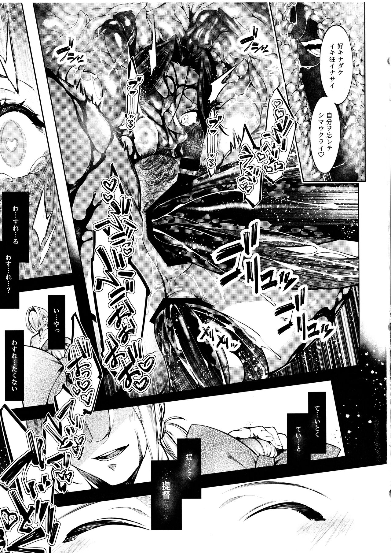 Otsuruhana - Oose - Page 10