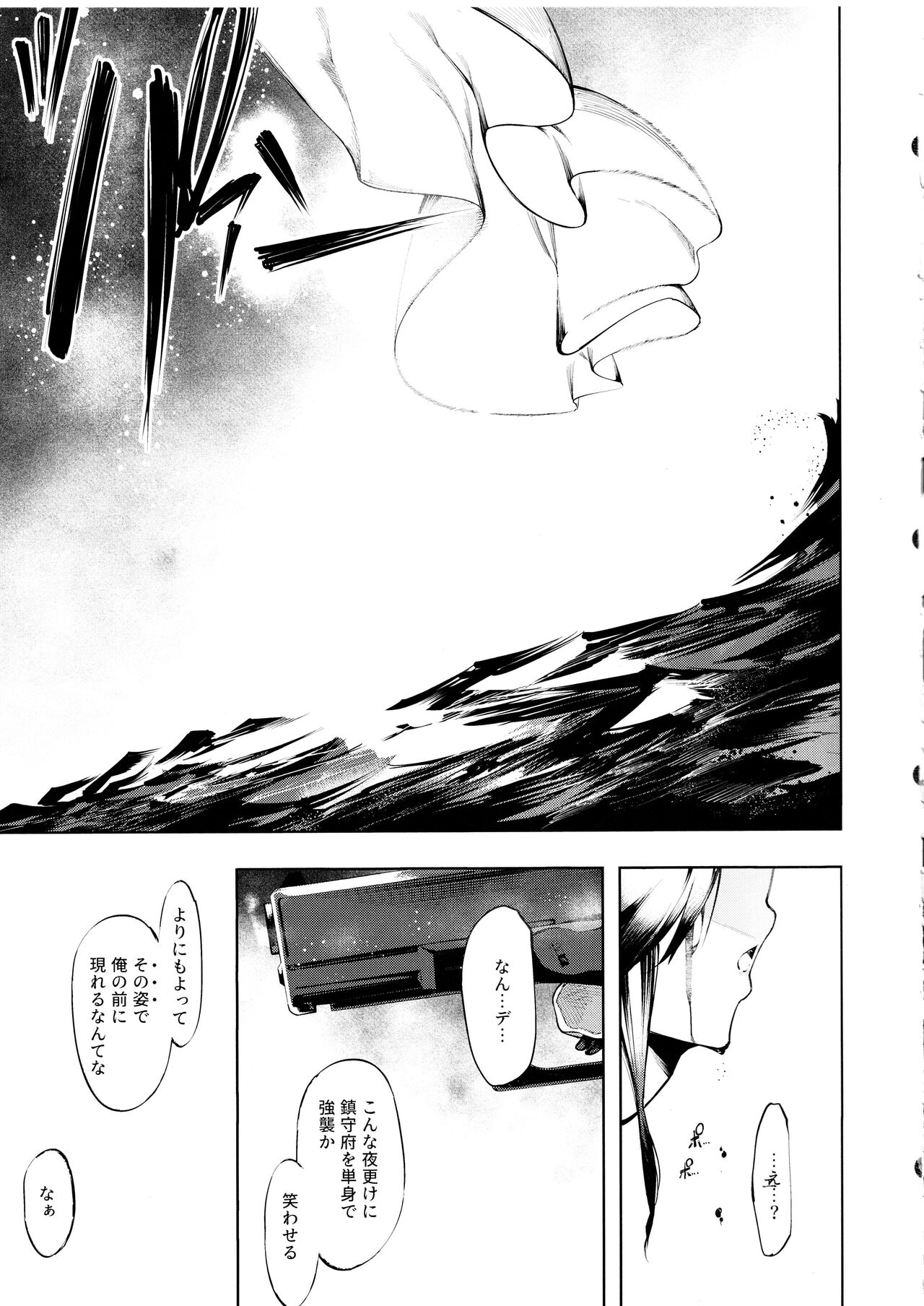 Otsuruhana - Oose - Page 16