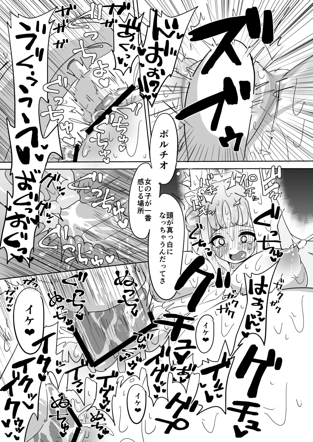 Mika Goumon - Page 16