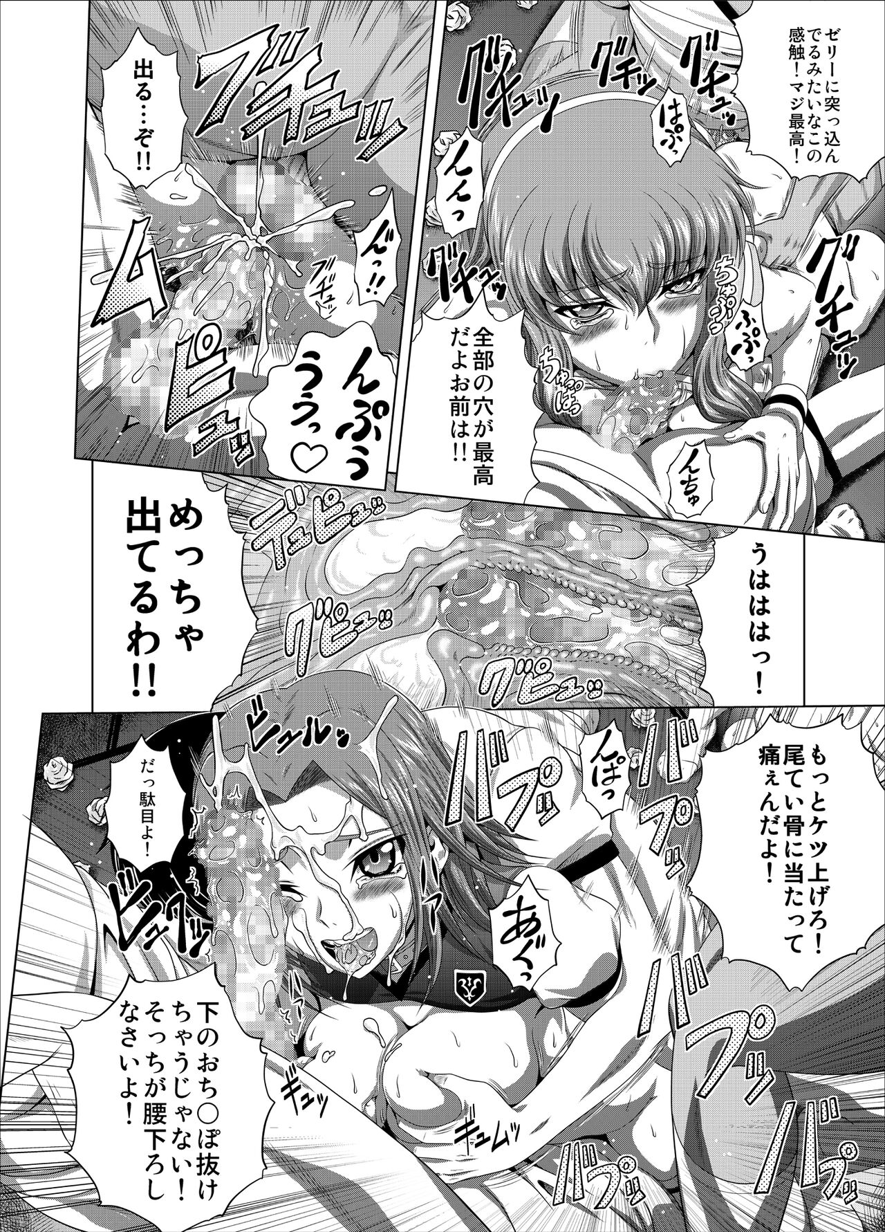 C2lemon@Max 7 - Page 23