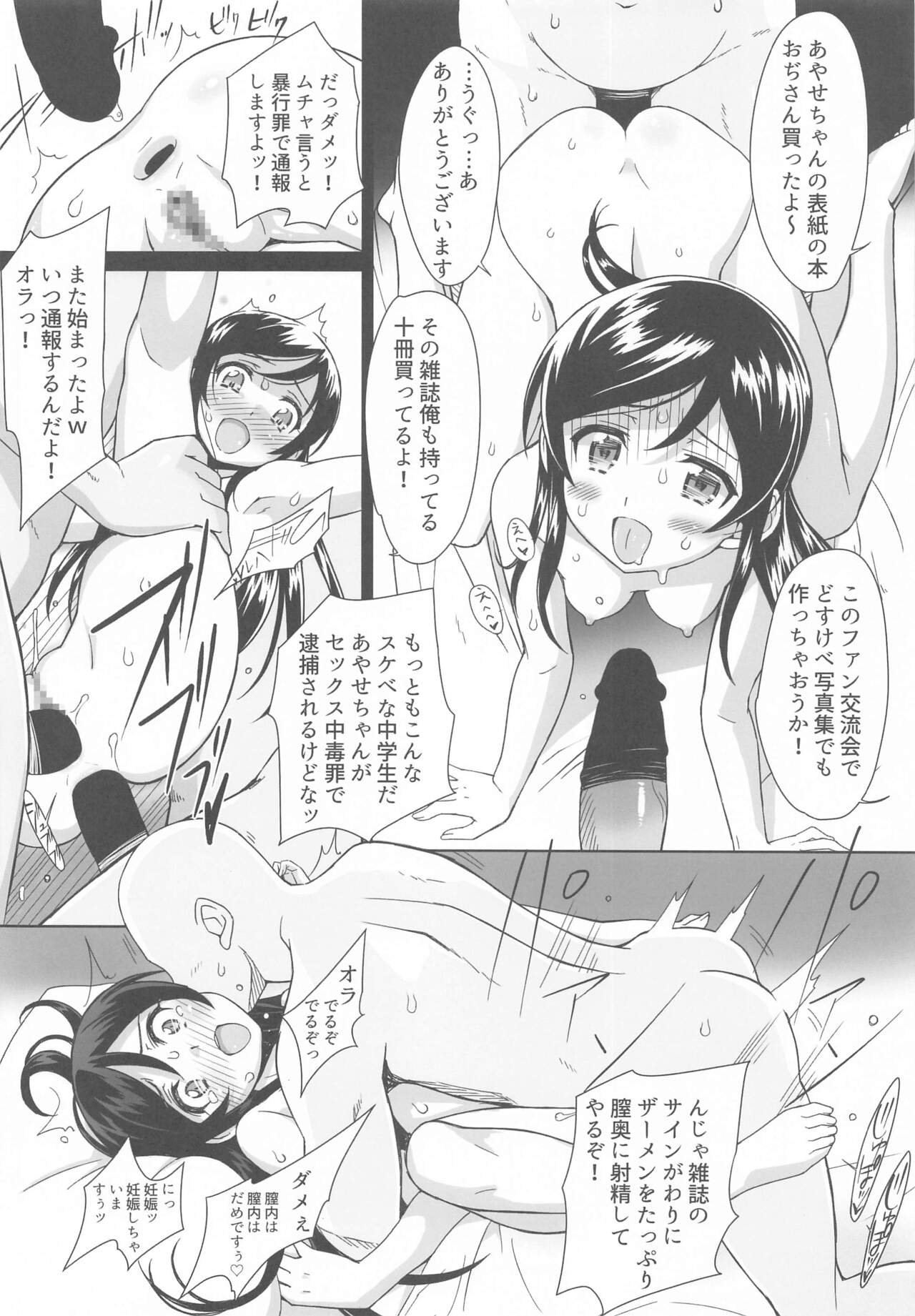 Kiririn ga Kuru if - Page 11
