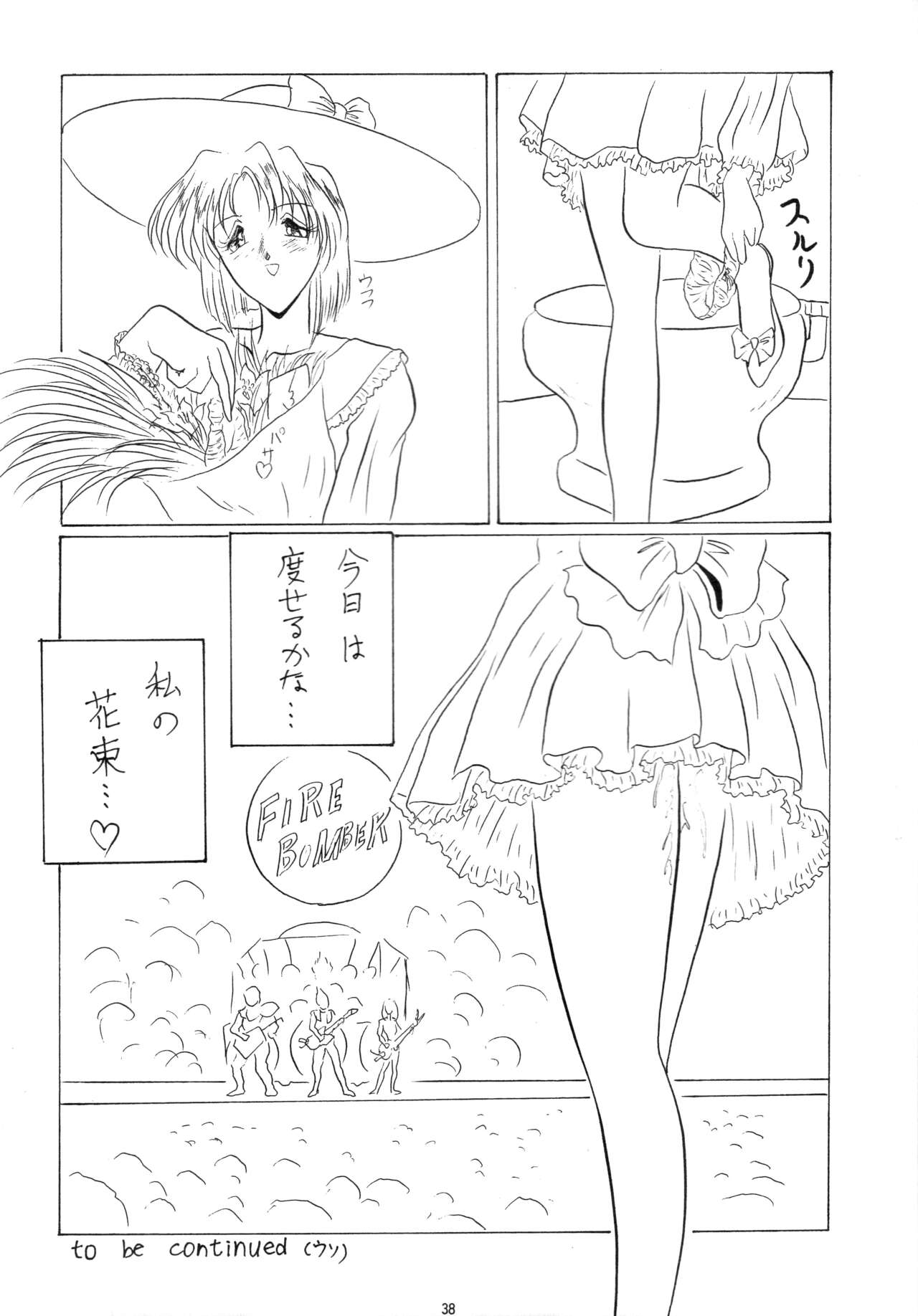 THE OMNIVOUS PLUS - Page 37