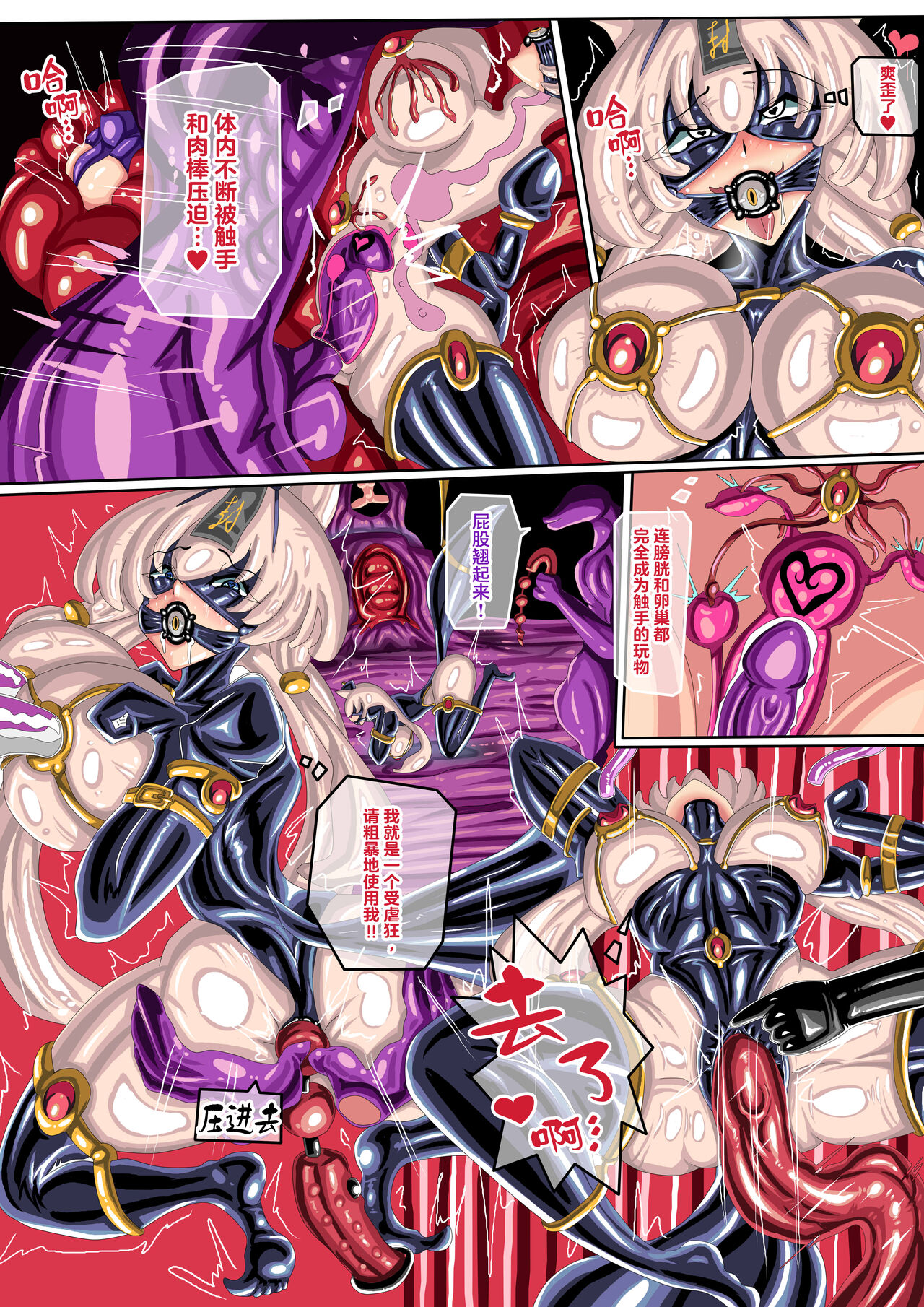 FOX3 上半P1-15 - Page 14